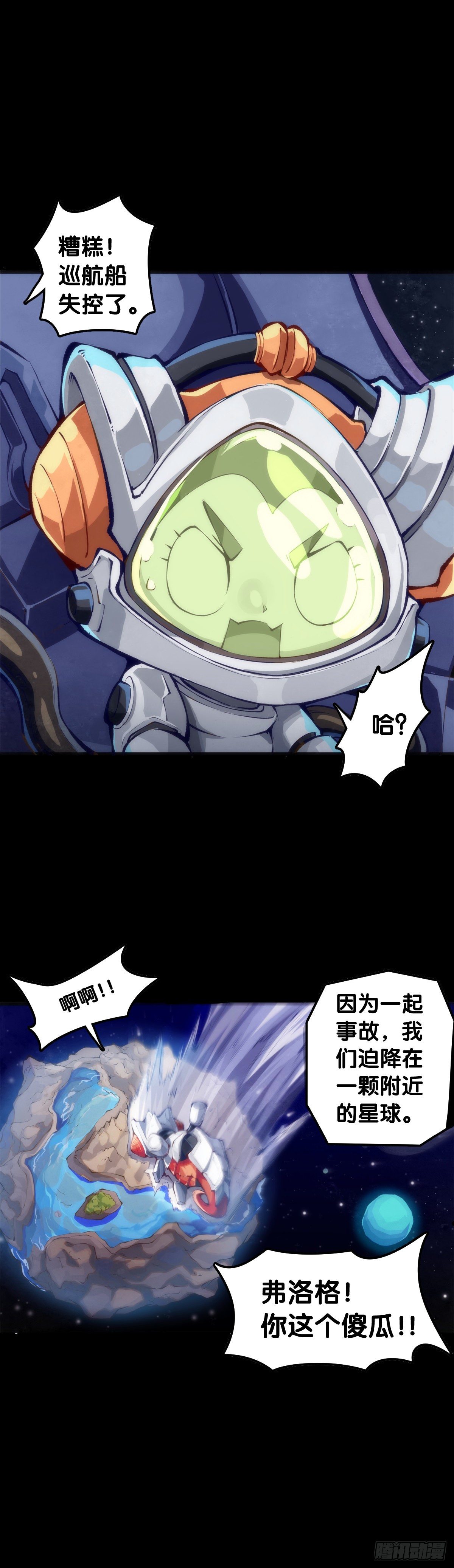 龙响天下韩漫全集-插嘴要看场合自我介绍要精简无删减无遮挡章节图片 