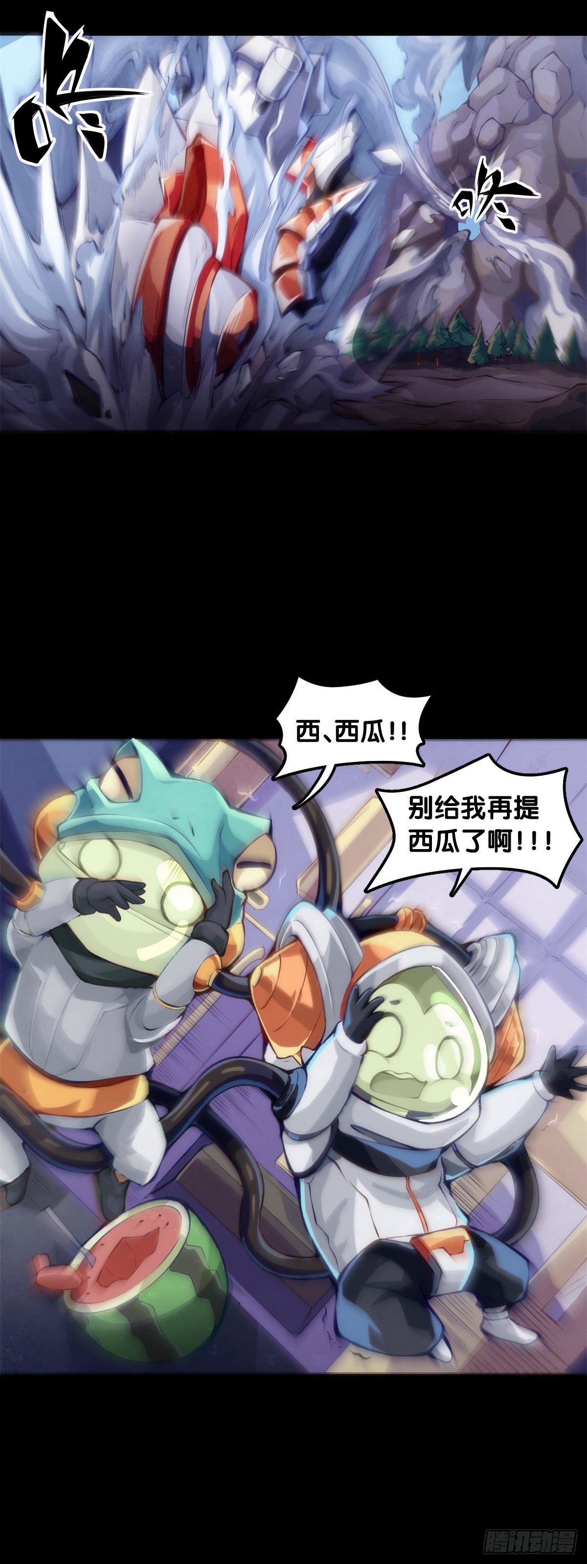 龙响天下韩漫全集-插嘴要看场合自我介绍要精简无删减无遮挡章节图片 
