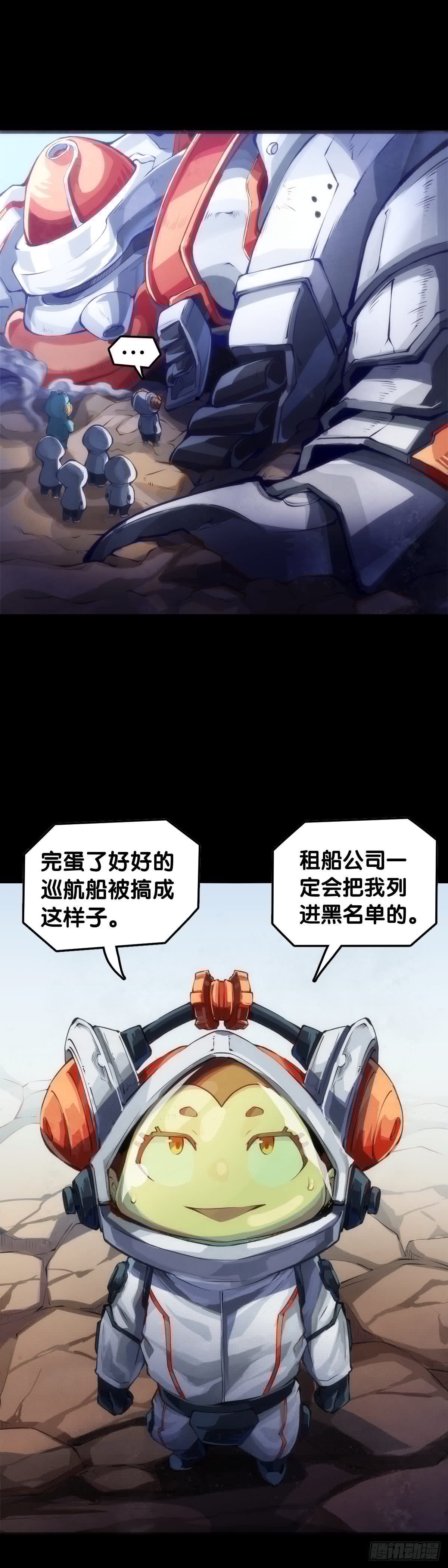 龙响天下韩漫全集-插嘴要看场合自我介绍要精简无删减无遮挡章节图片 