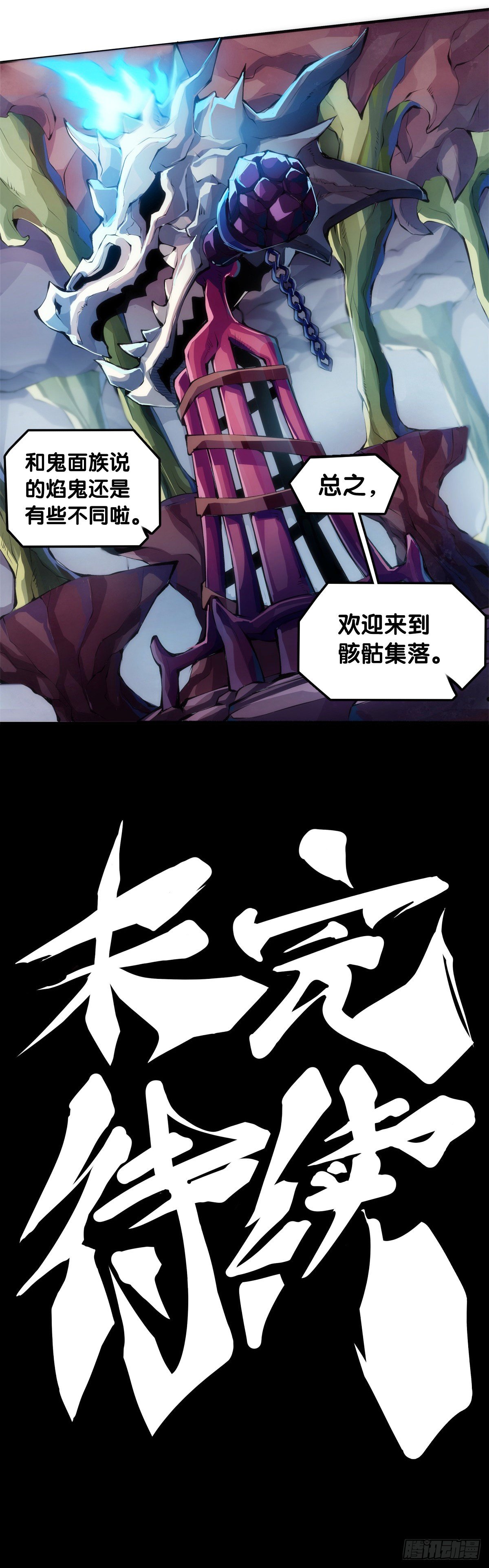龙响天下韩漫全集-插嘴要看场合自我介绍要精简无删减无遮挡章节图片 