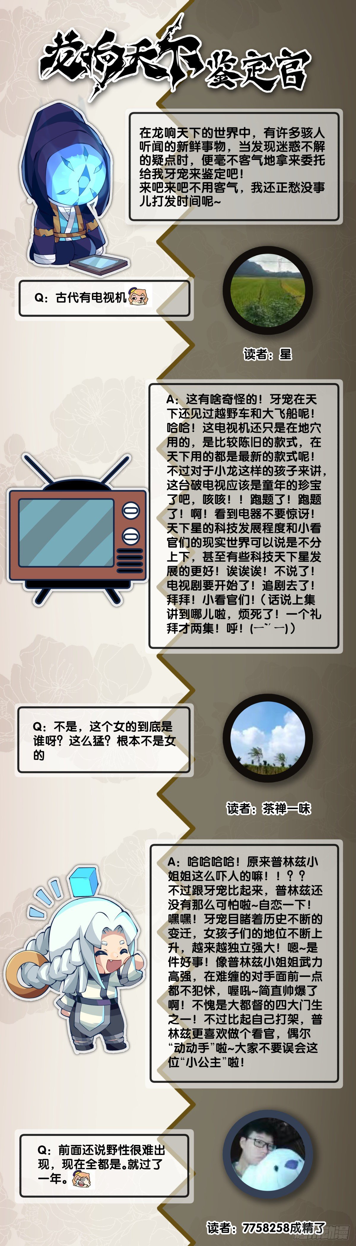 龙响天下韩漫全集-插嘴要看场合自我介绍要精简无删减无遮挡章节图片 