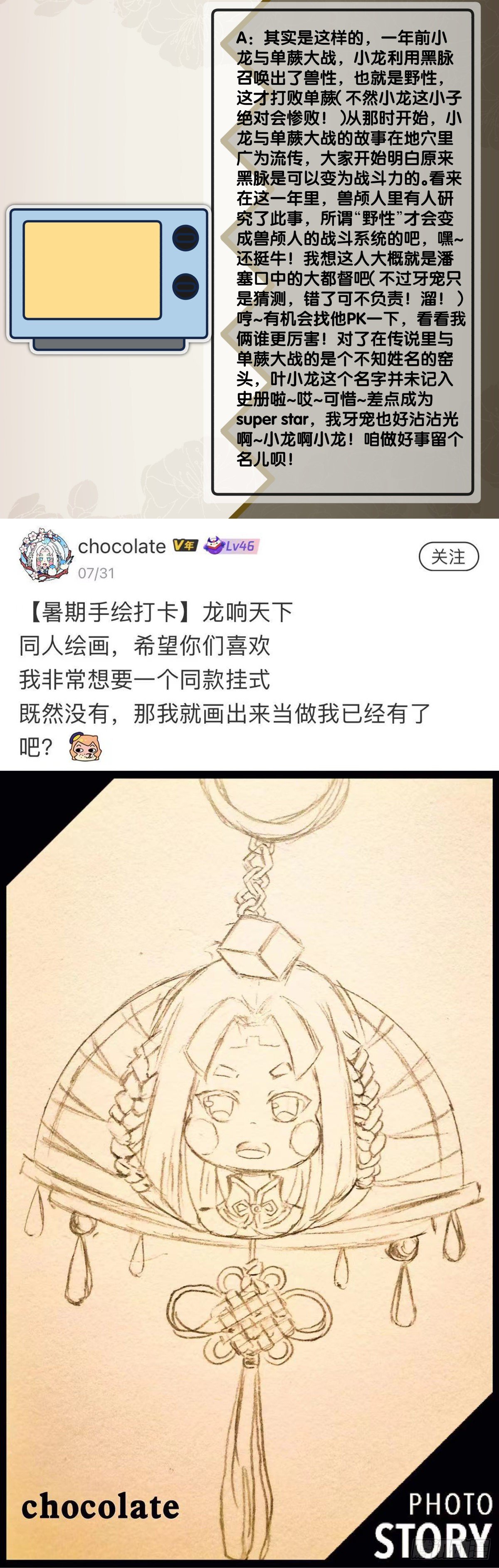 龙响天下韩漫全集-插嘴要看场合自我介绍要精简无删减无遮挡章节图片 