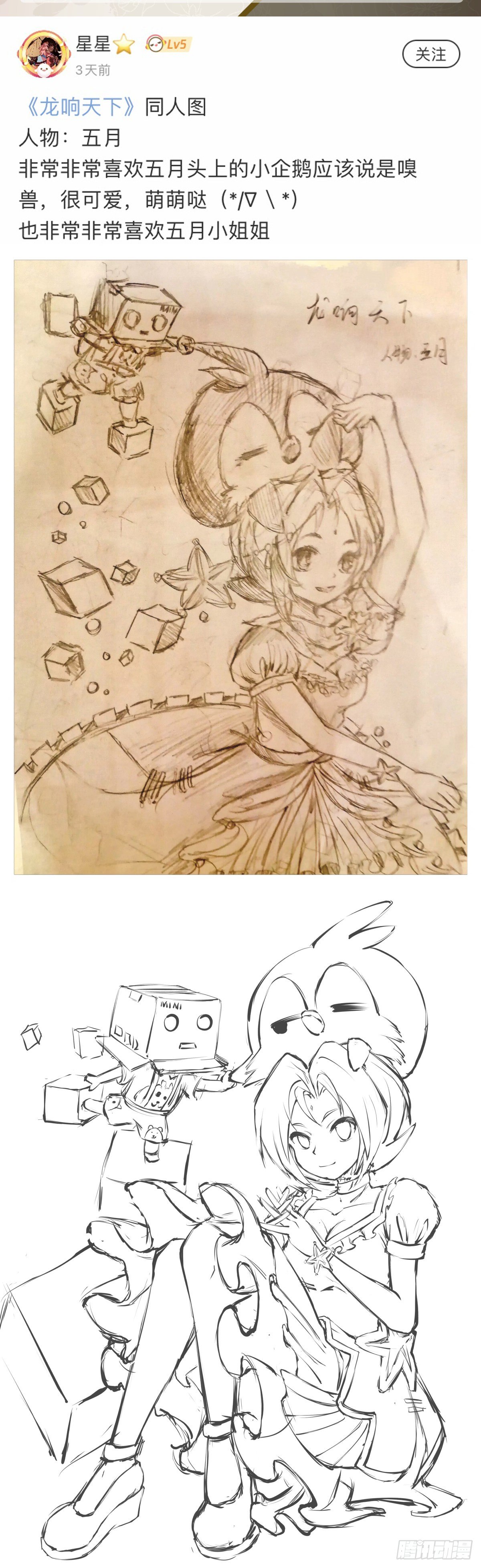 龙响天下韩漫全集-插嘴要看场合自我介绍要精简无删减无遮挡章节图片 