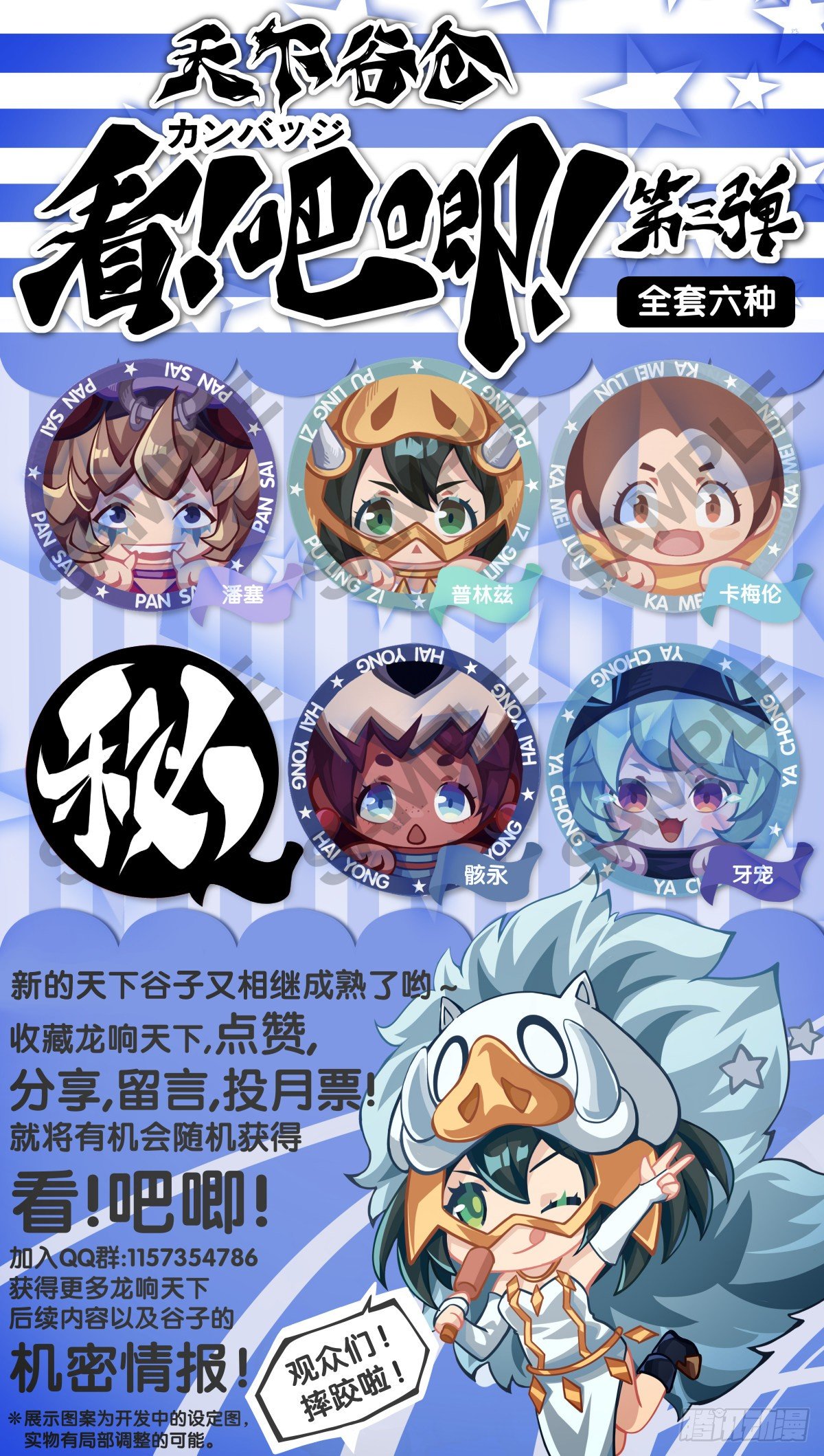 龙响天下韩漫全集-插嘴要看场合自我介绍要精简无删减无遮挡章节图片 