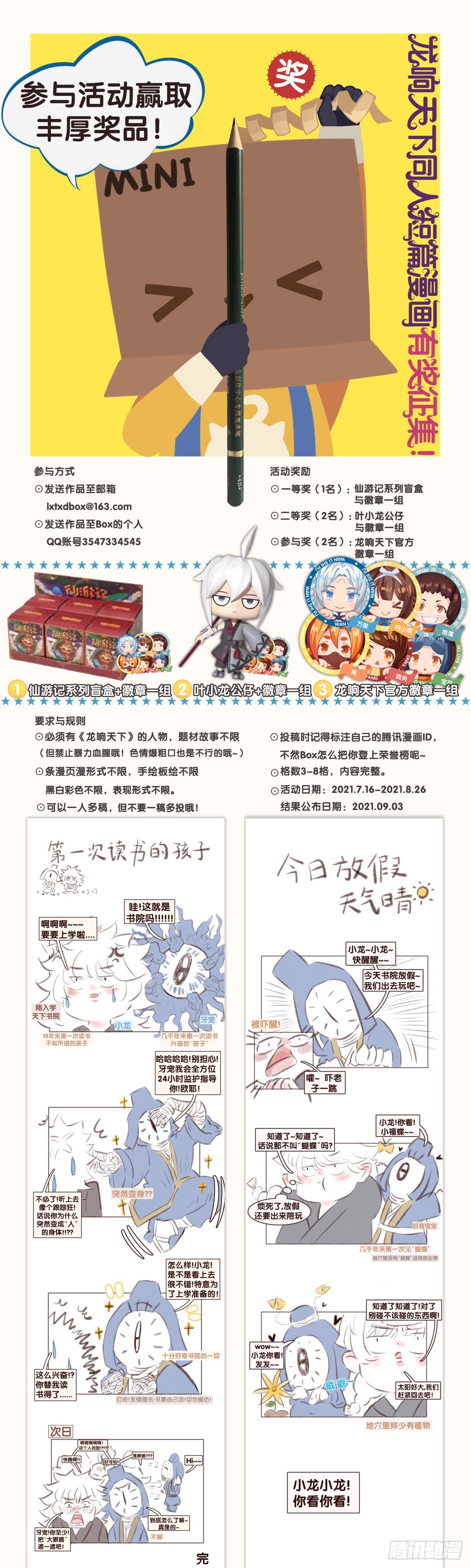 龙响天下韩漫全集-插嘴要看场合自我介绍要精简无删减无遮挡章节图片 