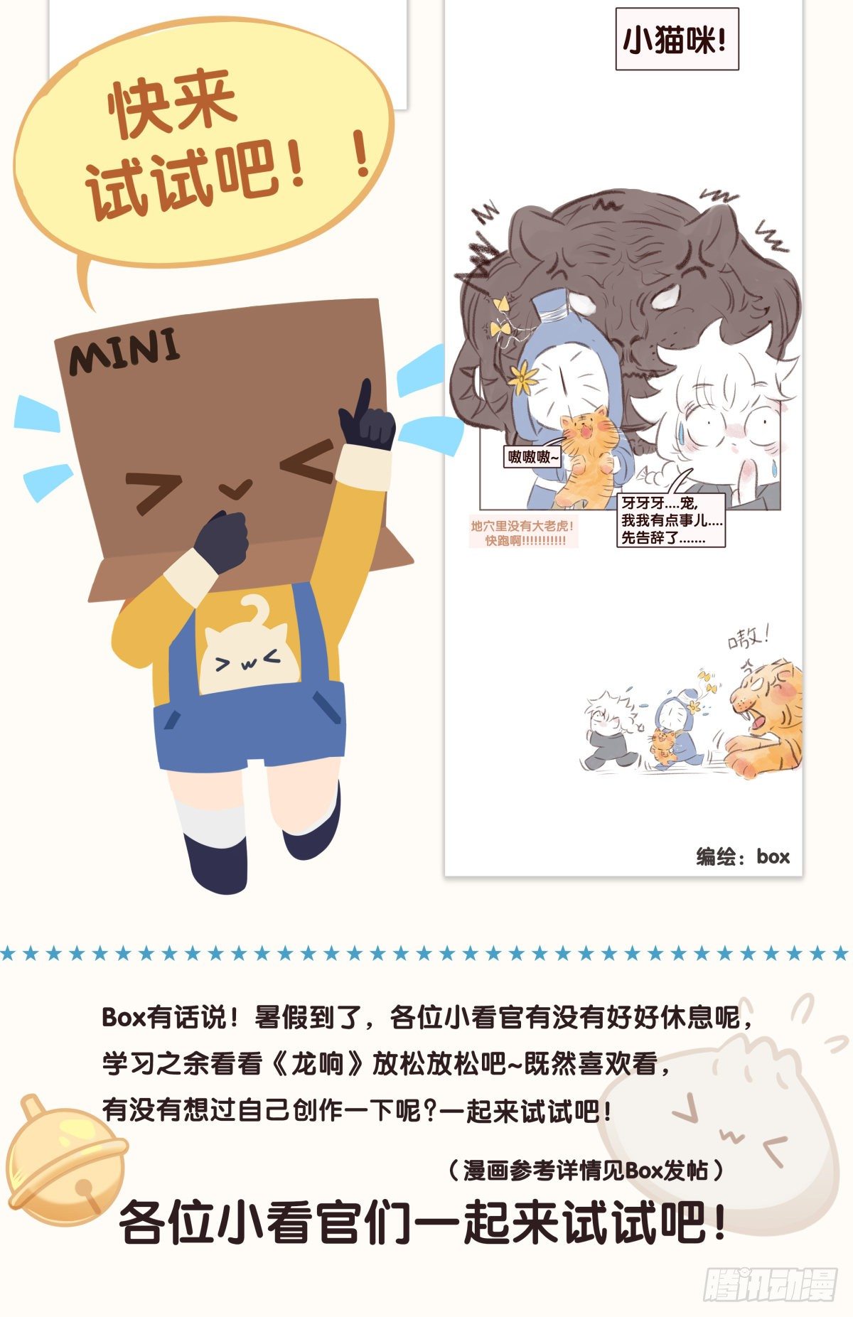 龙响天下韩漫全集-插嘴要看场合自我介绍要精简无删减无遮挡章节图片 