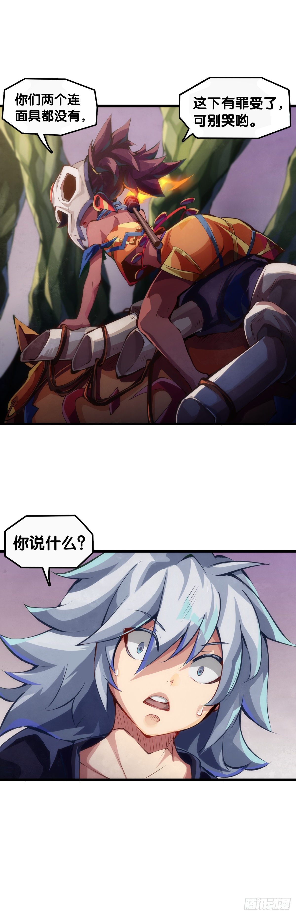 龙响天下韩漫全集-插嘴要看场合自我介绍要精简无删减无遮挡章节图片 