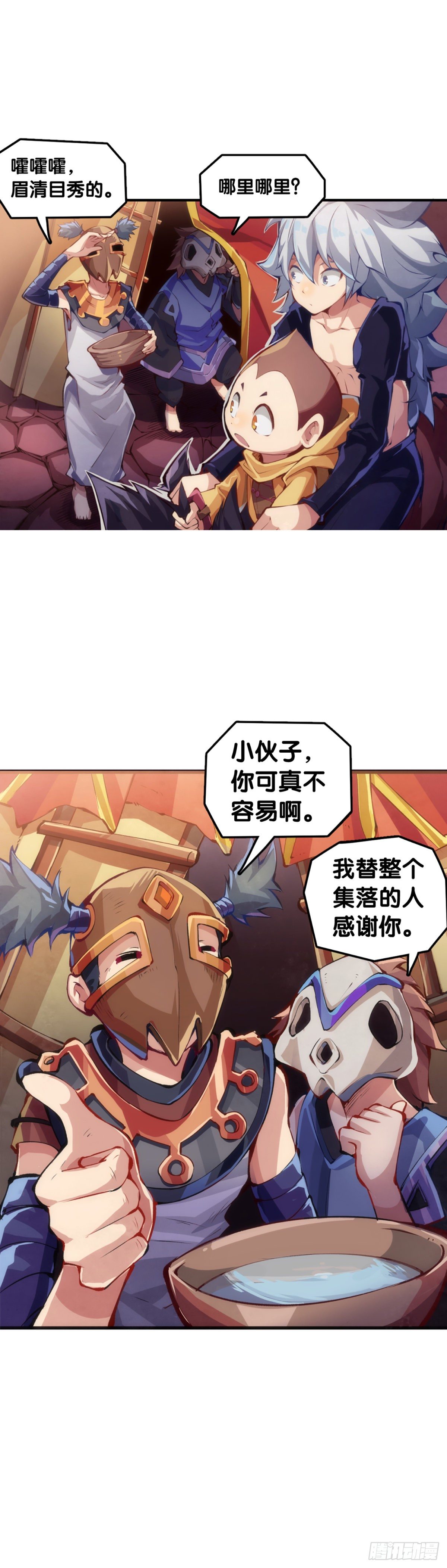 龙响天下韩漫全集-人生就是学着习惯事与愿违无删减无遮挡章节图片 
