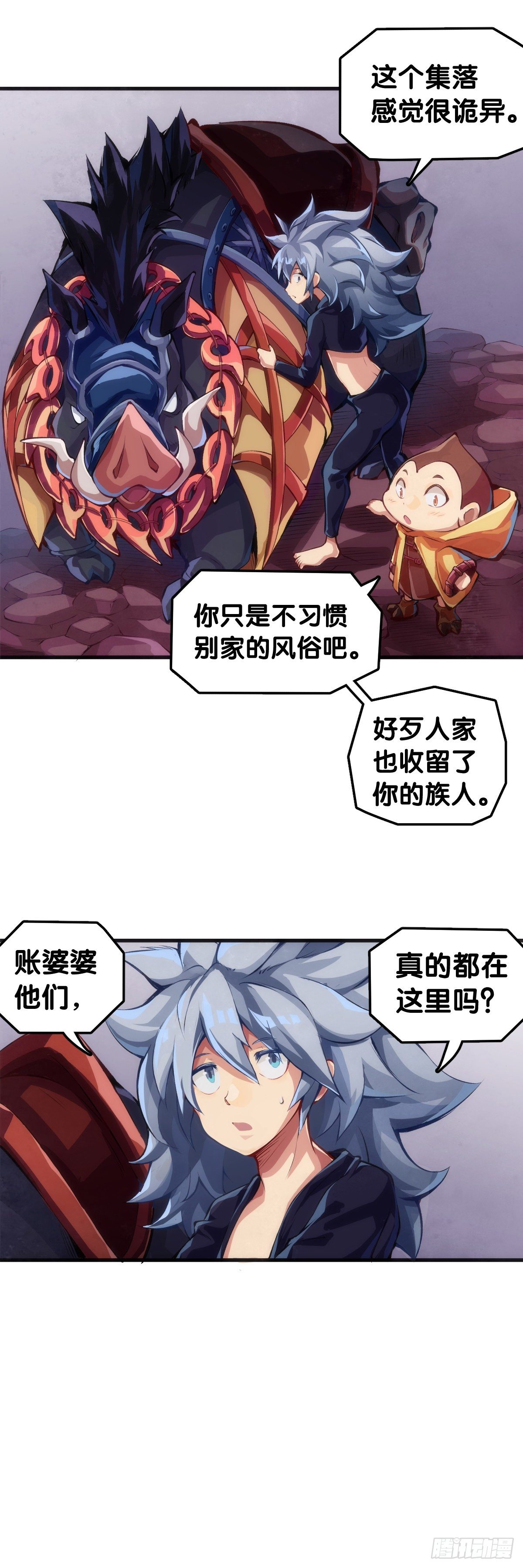 龙响天下韩漫全集-人生就是学着习惯事与愿违无删减无遮挡章节图片 