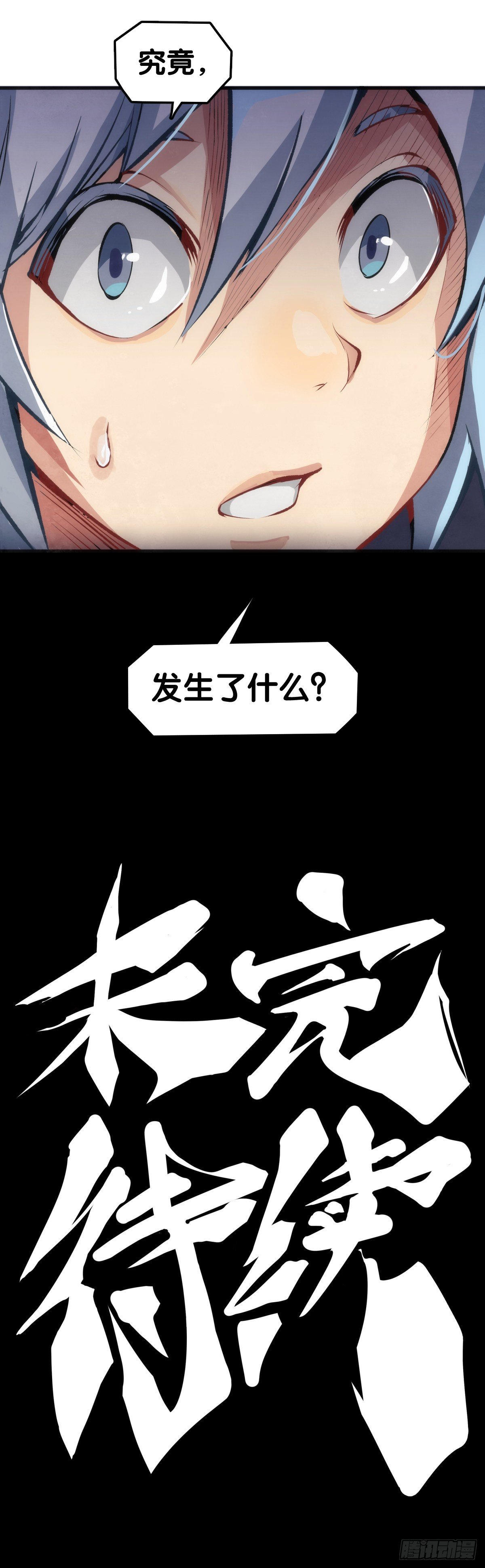 龙响天下韩漫全集-人生就是学着习惯事与愿违无删减无遮挡章节图片 