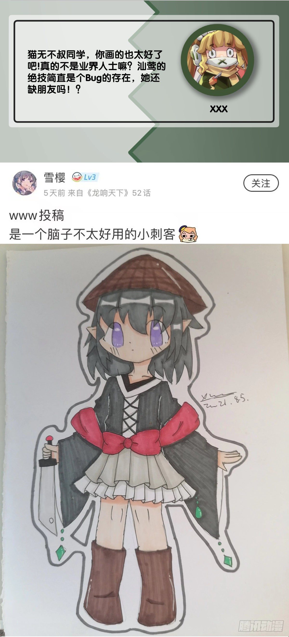 龙响天下韩漫全集-人生就是学着习惯事与愿违无删减无遮挡章节图片 