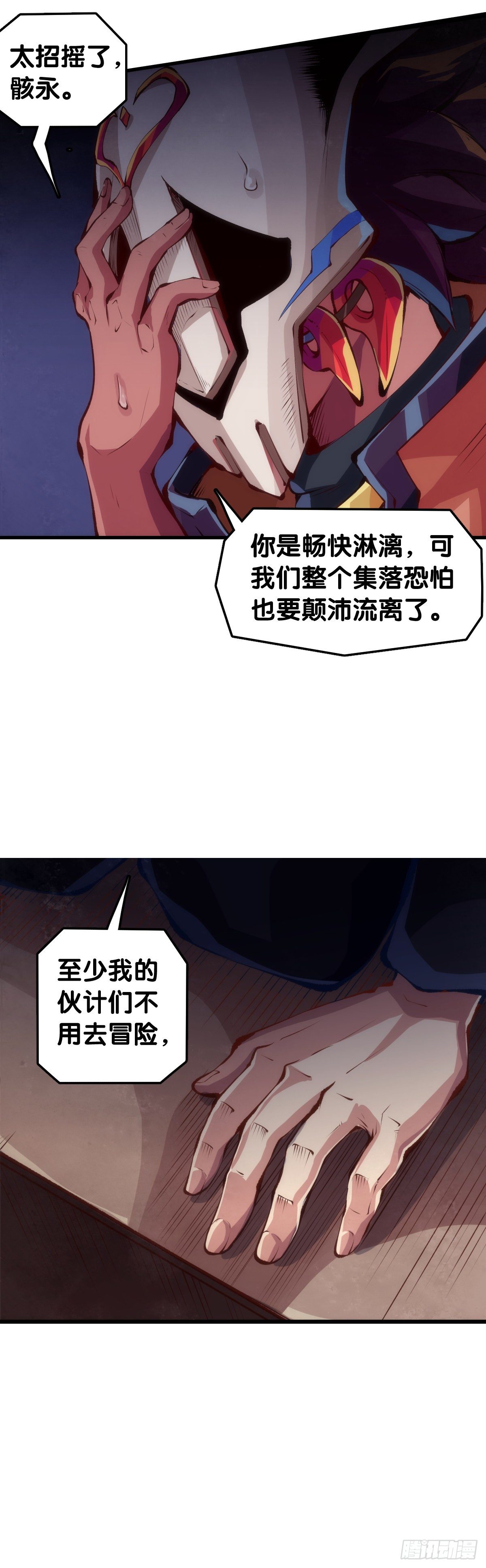 龙响天下韩漫全集-不要把学校的走廊当作操场的跑道无删减无遮挡章节图片 