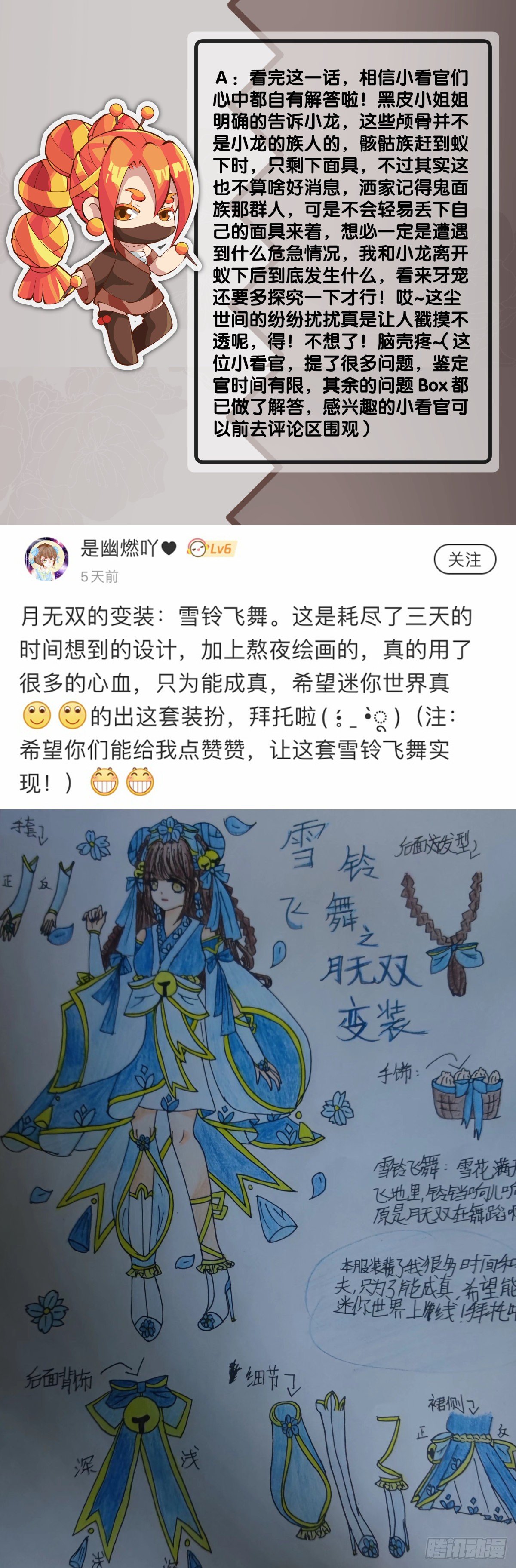 龙响天下韩漫全集-不要把学校的走廊当作操场的跑道无删减无遮挡章节图片 