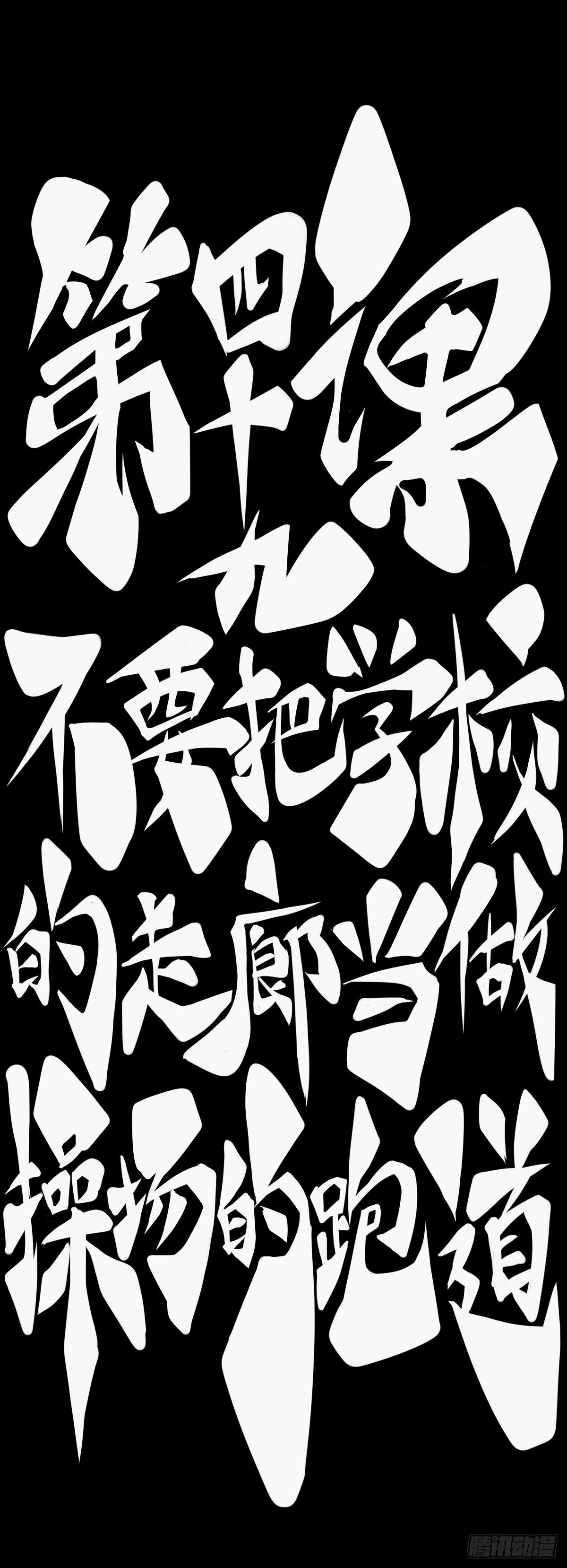 龙响天下韩漫全集-不要把学校的走廊当作操场的跑道无删减无遮挡章节图片 