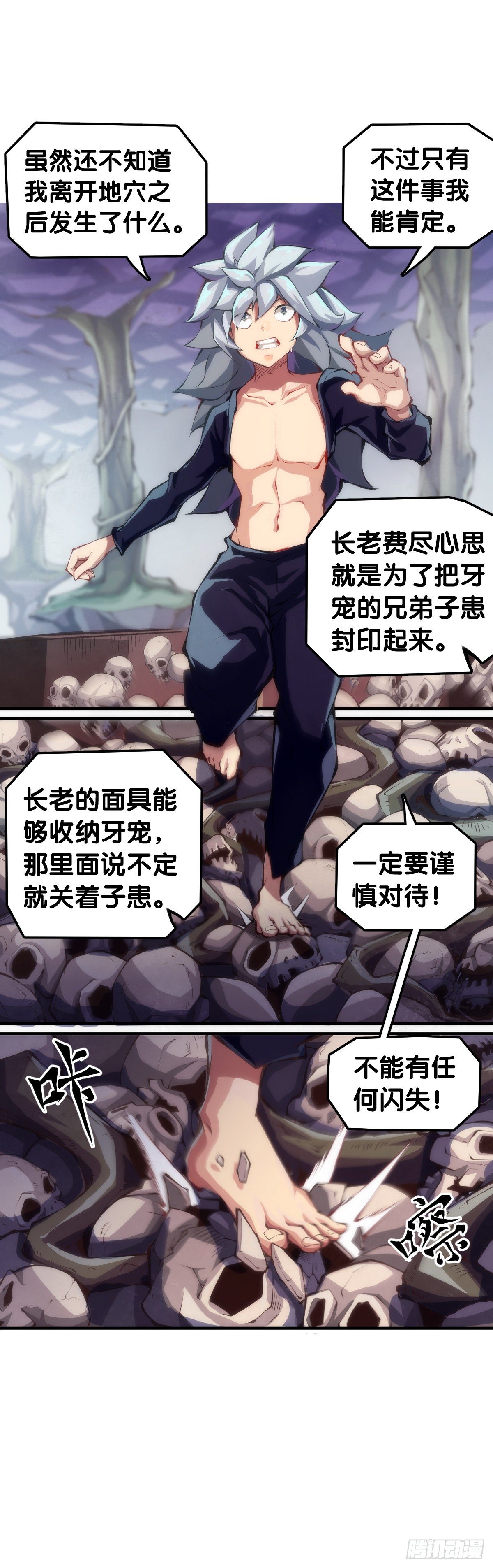 龙响天下韩漫全集-把大人当作秋千荡甭提有多开心了无删减无遮挡章节图片 