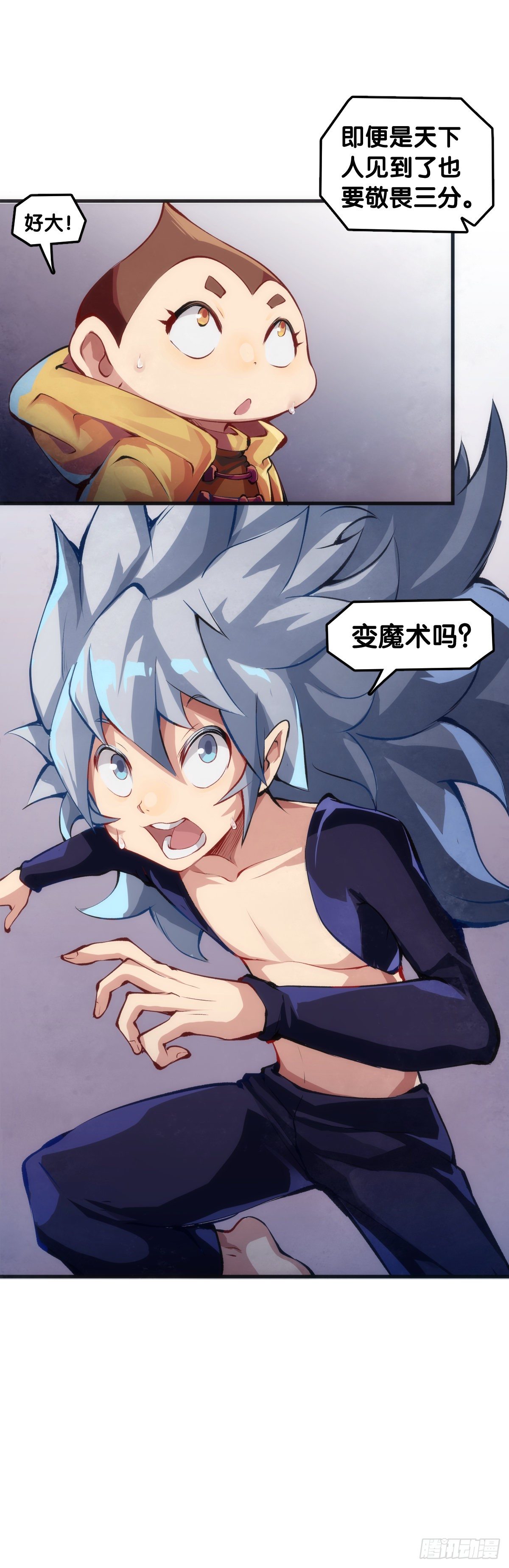 龙响天下韩漫全集-把大人当作秋千荡甭提有多开心了无删减无遮挡章节图片 