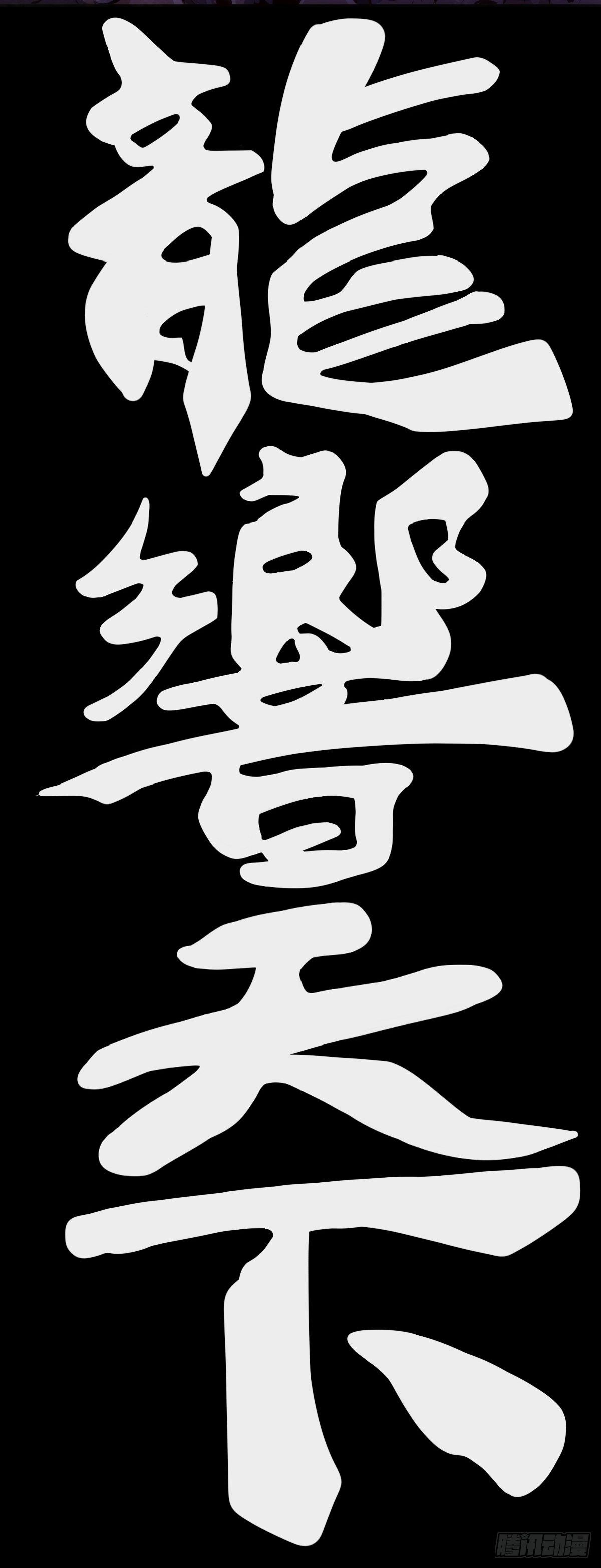 龙响天下韩漫全集-把大人当作秋千荡甭提有多开心了无删减无遮挡章节图片 