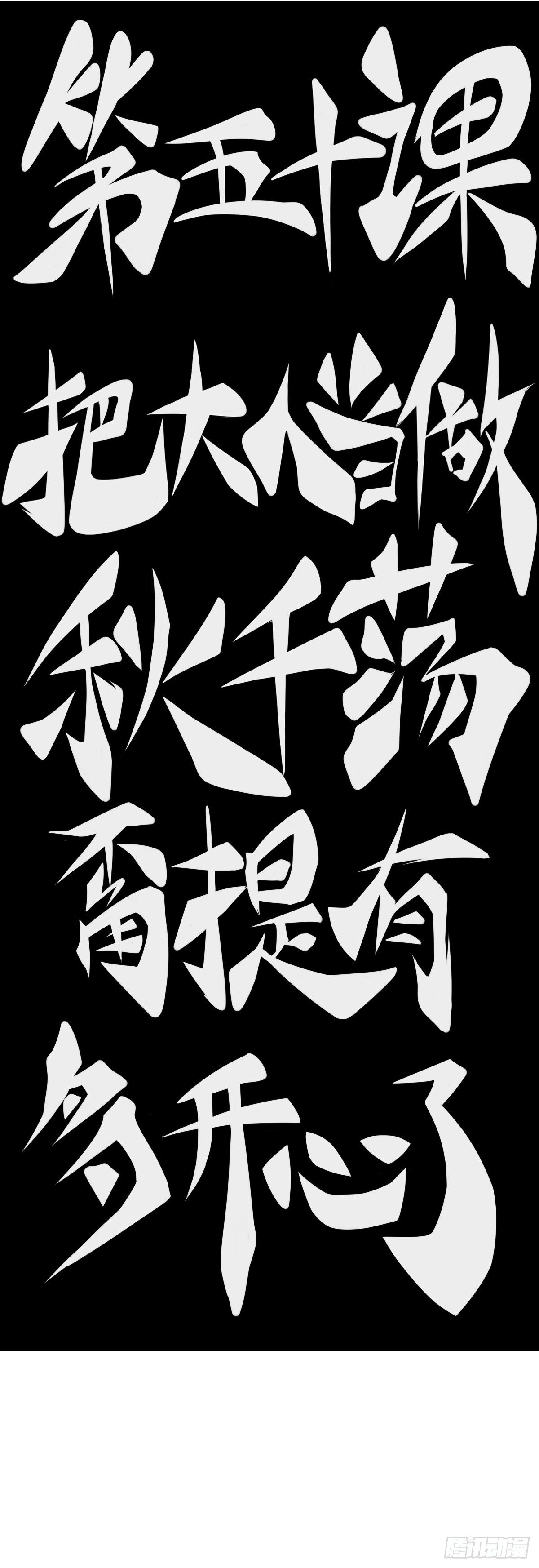 龙响天下韩漫全集-把大人当作秋千荡甭提有多开心了无删减无遮挡章节图片 