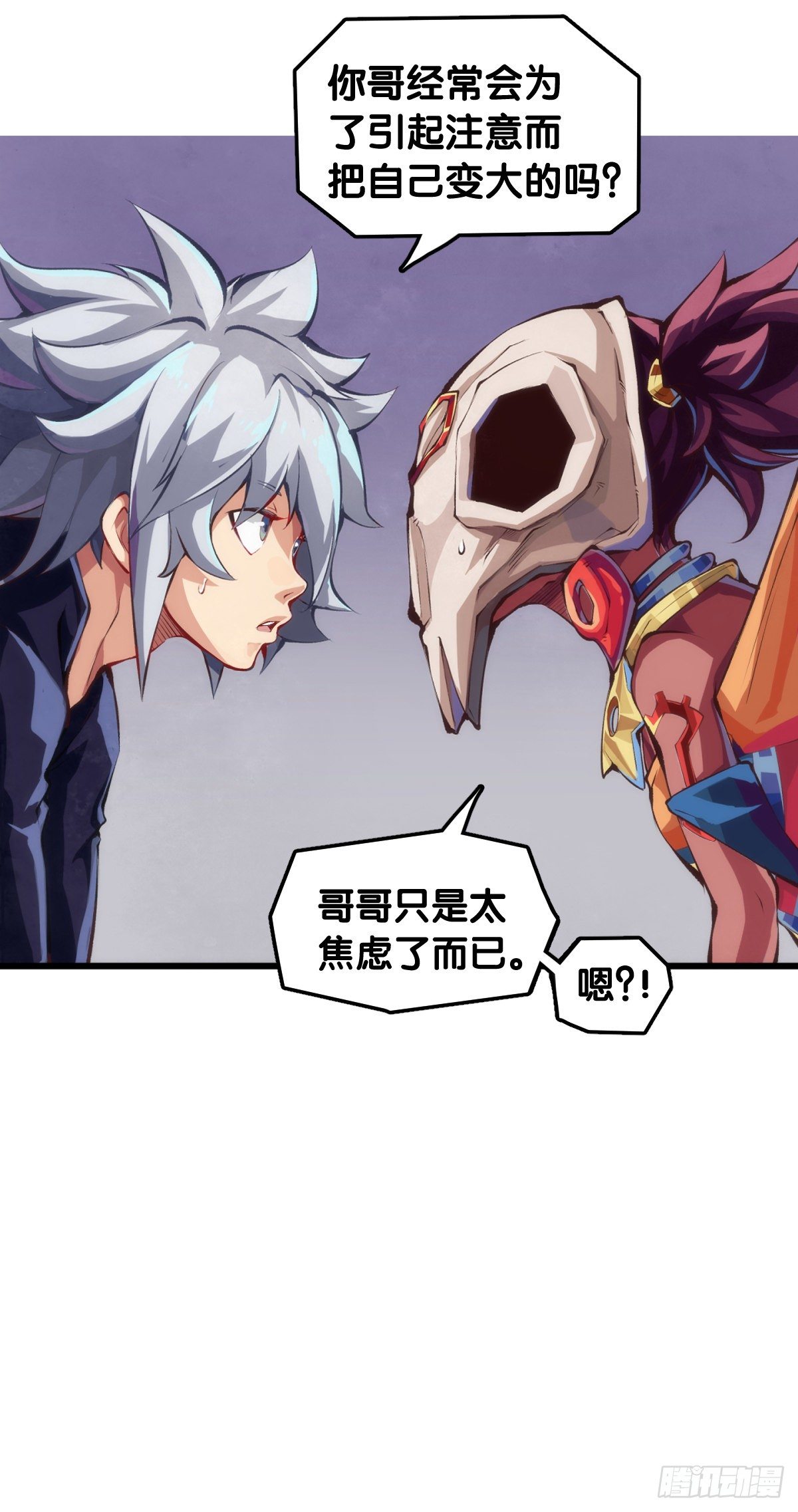龙响天下韩漫全集-把大人当作秋千荡甭提有多开心了无删减无遮挡章节图片 