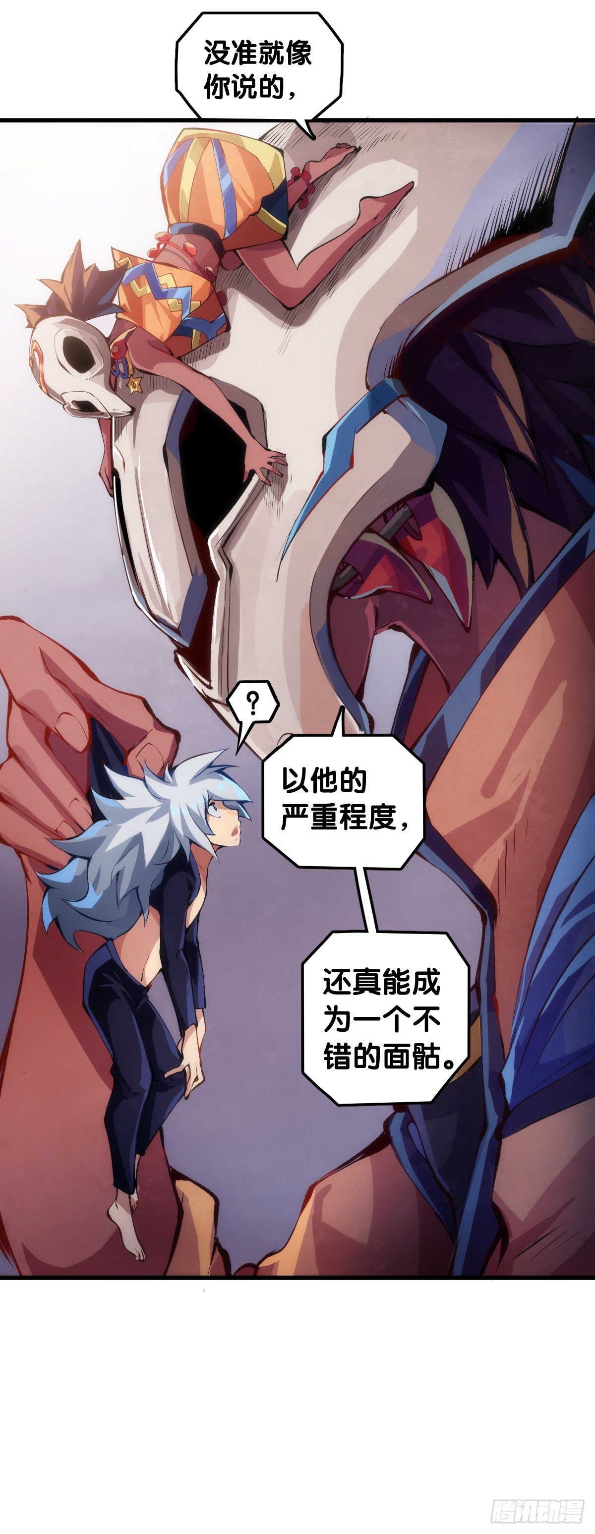龙响天下韩漫全集-把大人当作秋千荡甭提有多开心了无删减无遮挡章节图片 