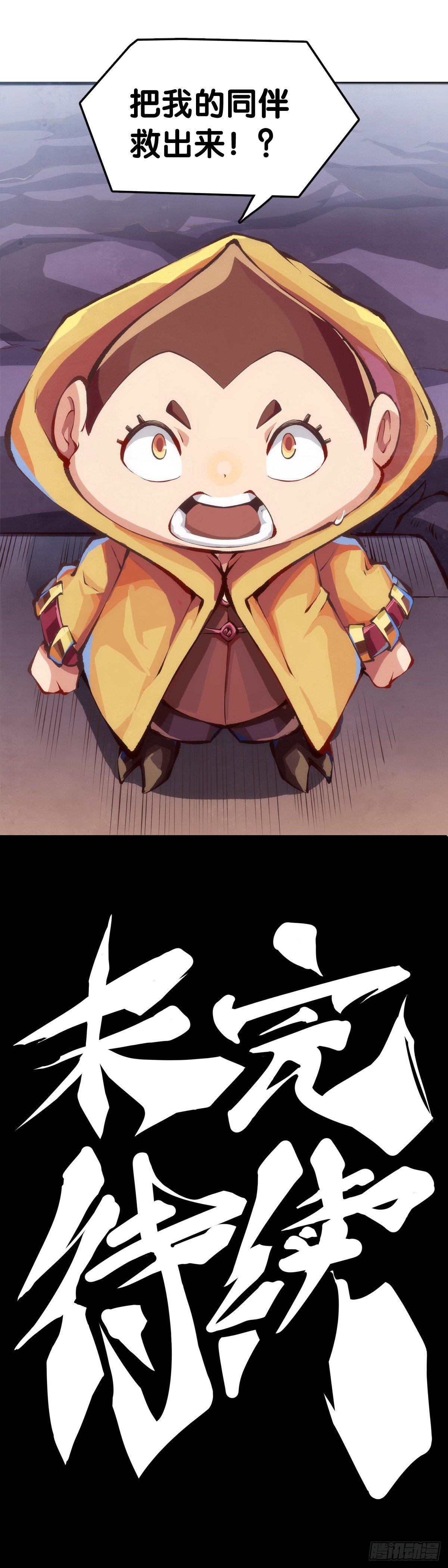 龙响天下韩漫全集-把大人当作秋千荡甭提有多开心了无删减无遮挡章节图片 