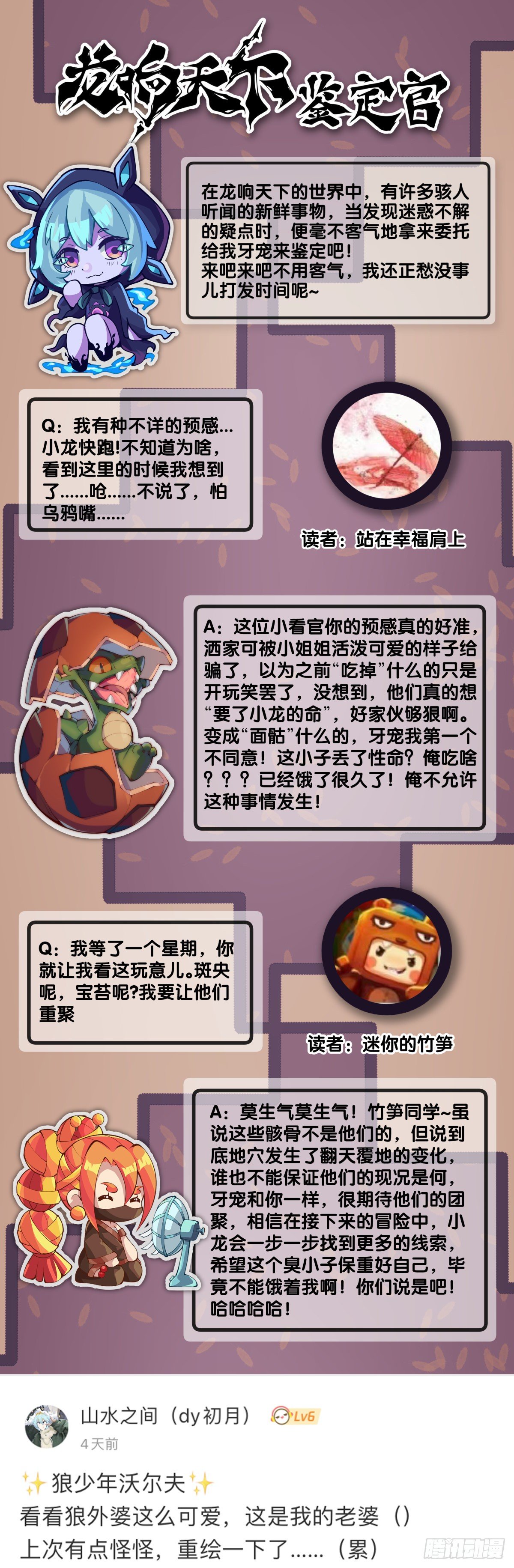 龙响天下韩漫全集-把大人当作秋千荡甭提有多开心了无删减无遮挡章节图片 