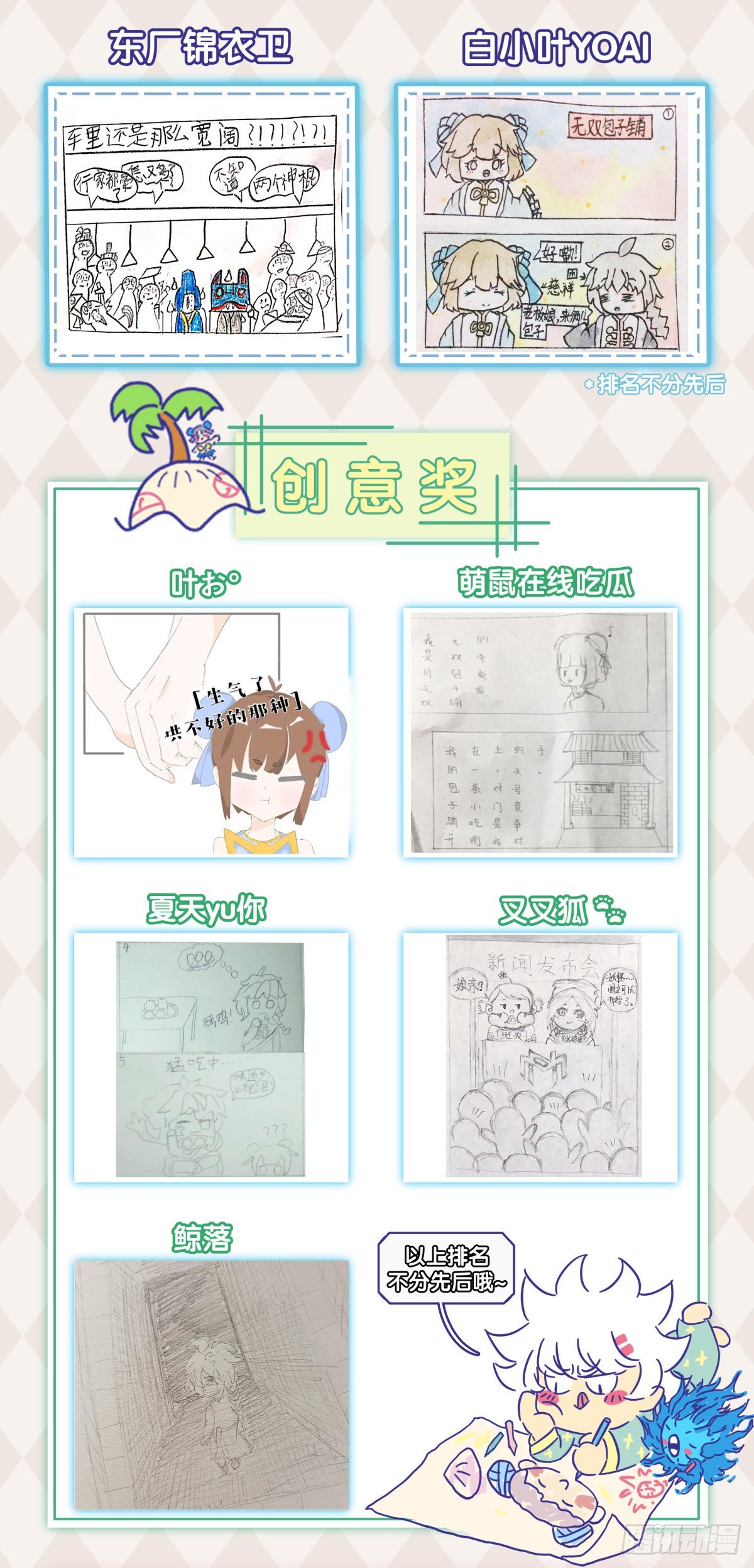 龙响天下韩漫全集-把大人当作秋千荡甭提有多开心了无删减无遮挡章节图片 