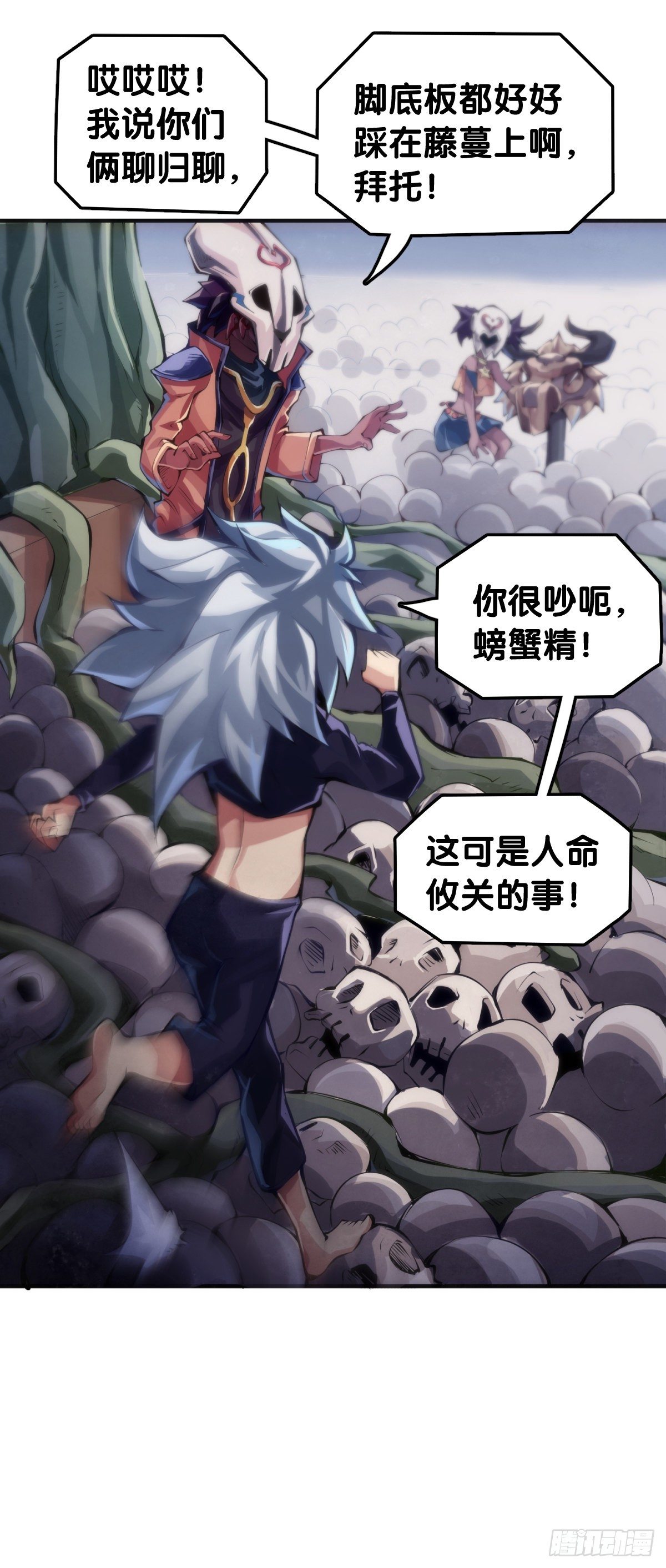 龙响天下韩漫全集-把大人当作秋千荡甭提有多开心了无删减无遮挡章节图片 