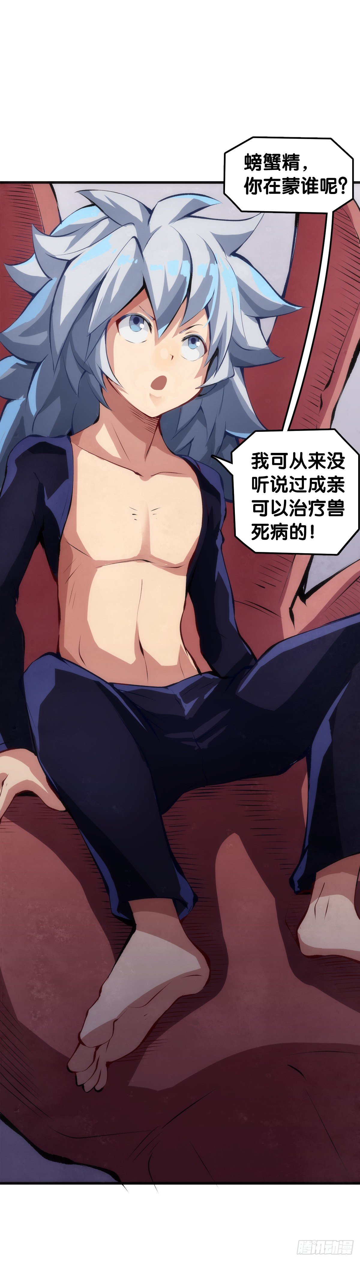龙响天下韩漫全集-家长总会有替小孩上门道歉的经历无删减无遮挡章节图片 
