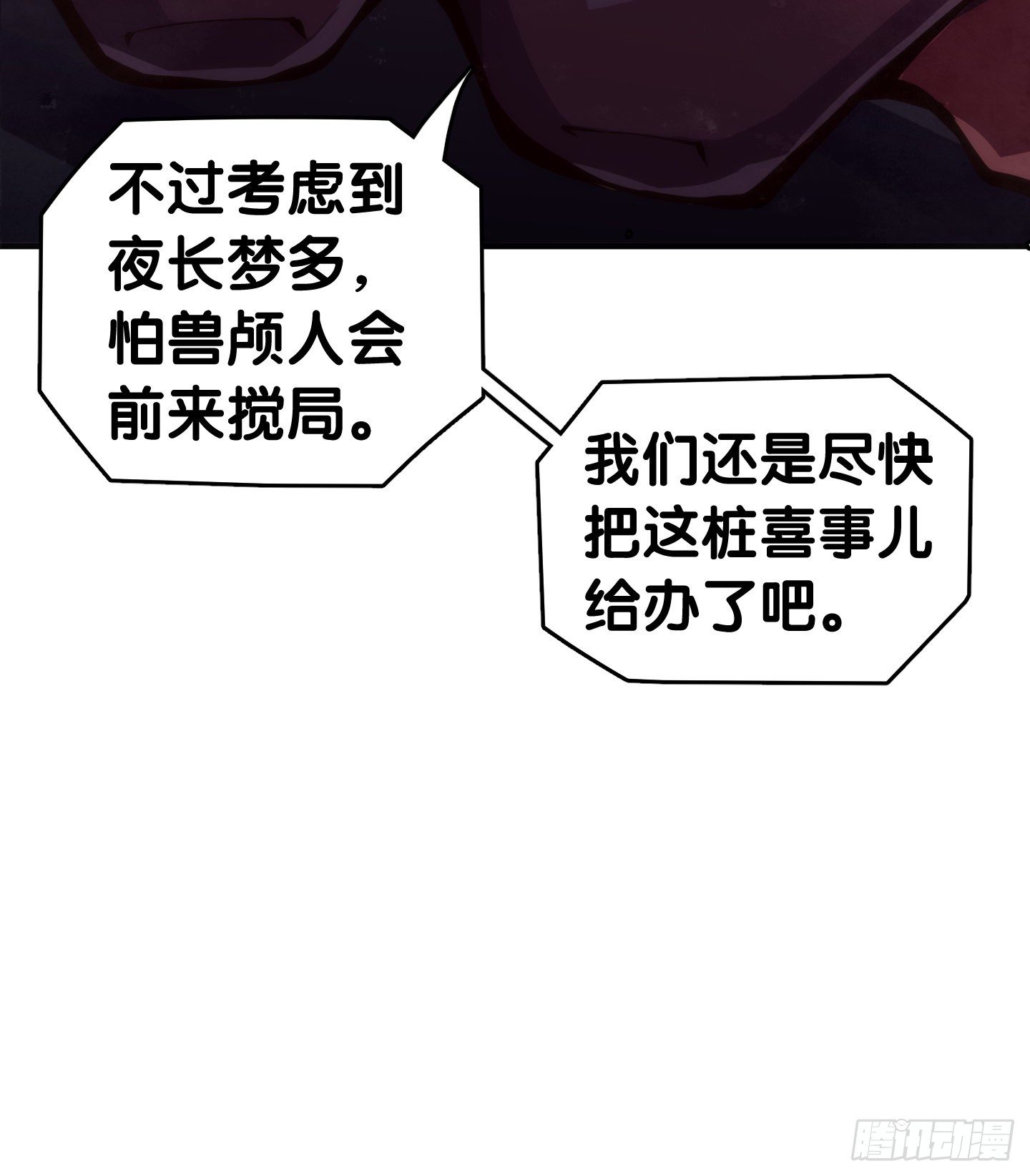 龙响天下韩漫全集-家长总会有替小孩上门道歉的经历无删减无遮挡章节图片 