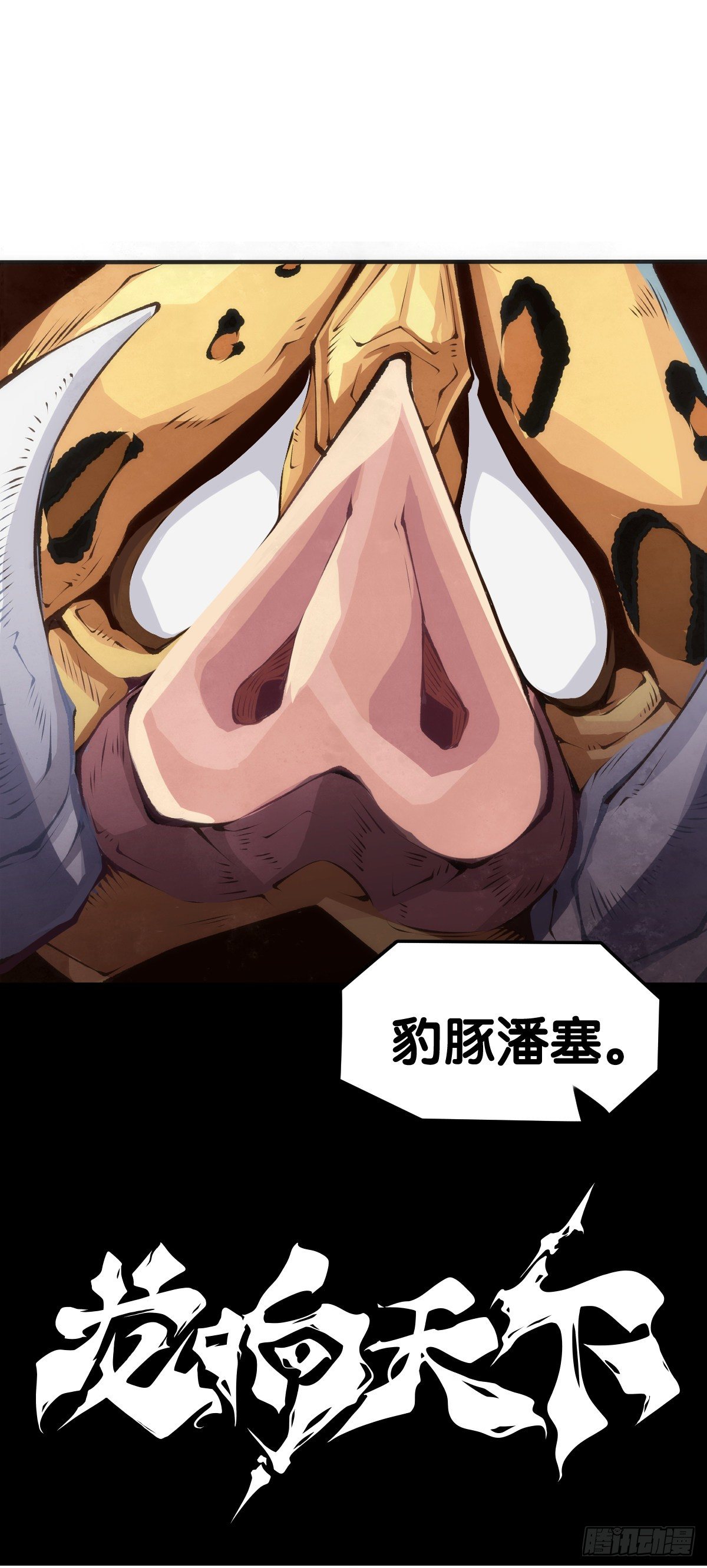 龙响天下韩漫全集-家长总会有替小孩上门道歉的经历无删减无遮挡章节图片 