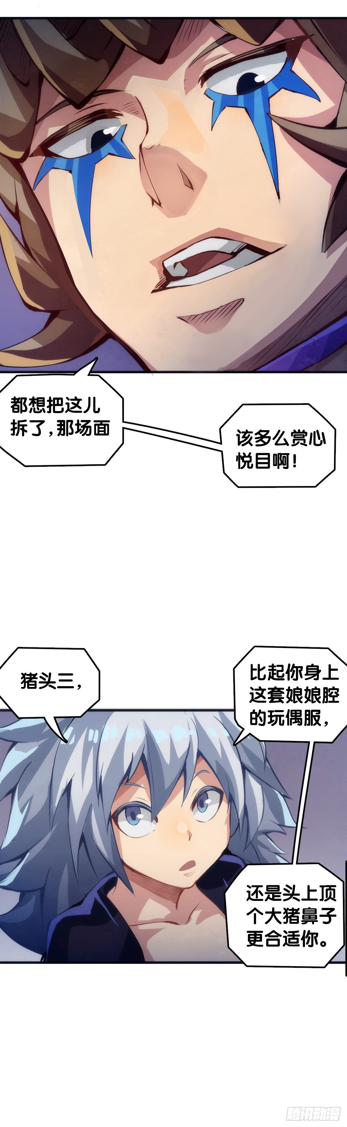 龙响天下韩漫全集-家长总会有替小孩上门道歉的经历无删减无遮挡章节图片 