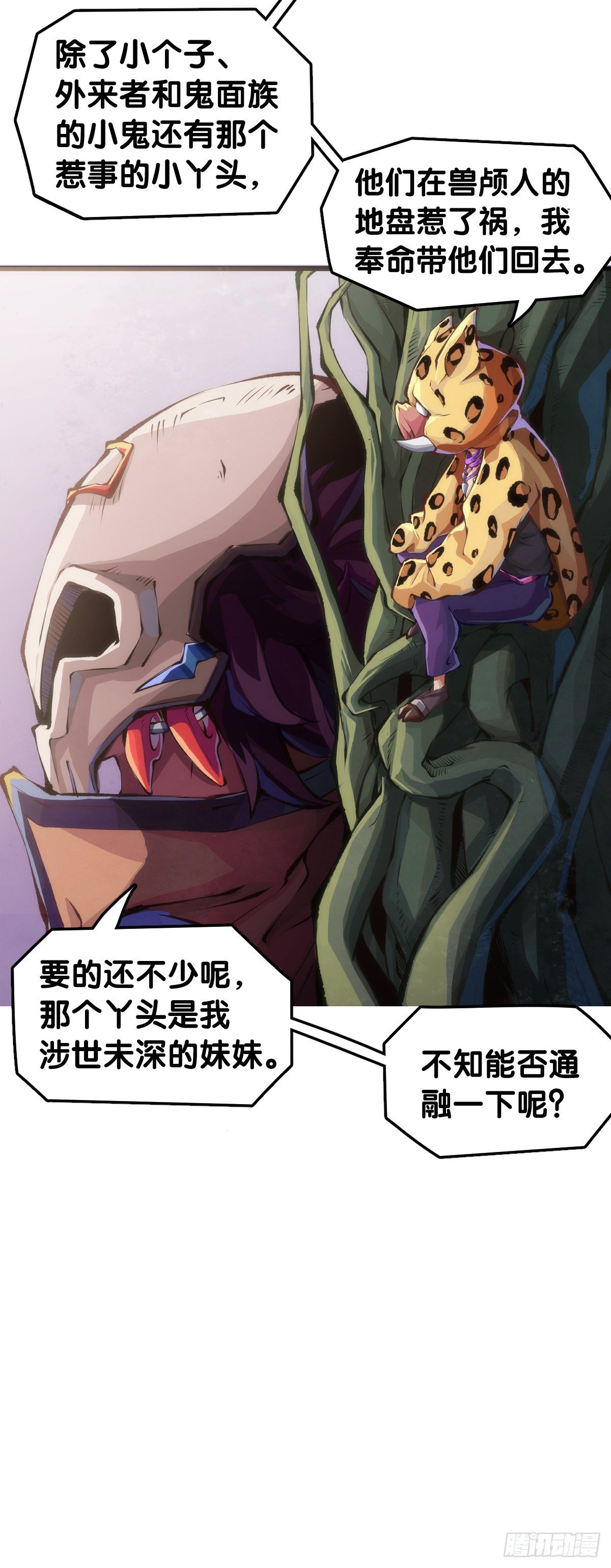 龙响天下韩漫全集-家长总会有替小孩上门道歉的经历无删减无遮挡章节图片 