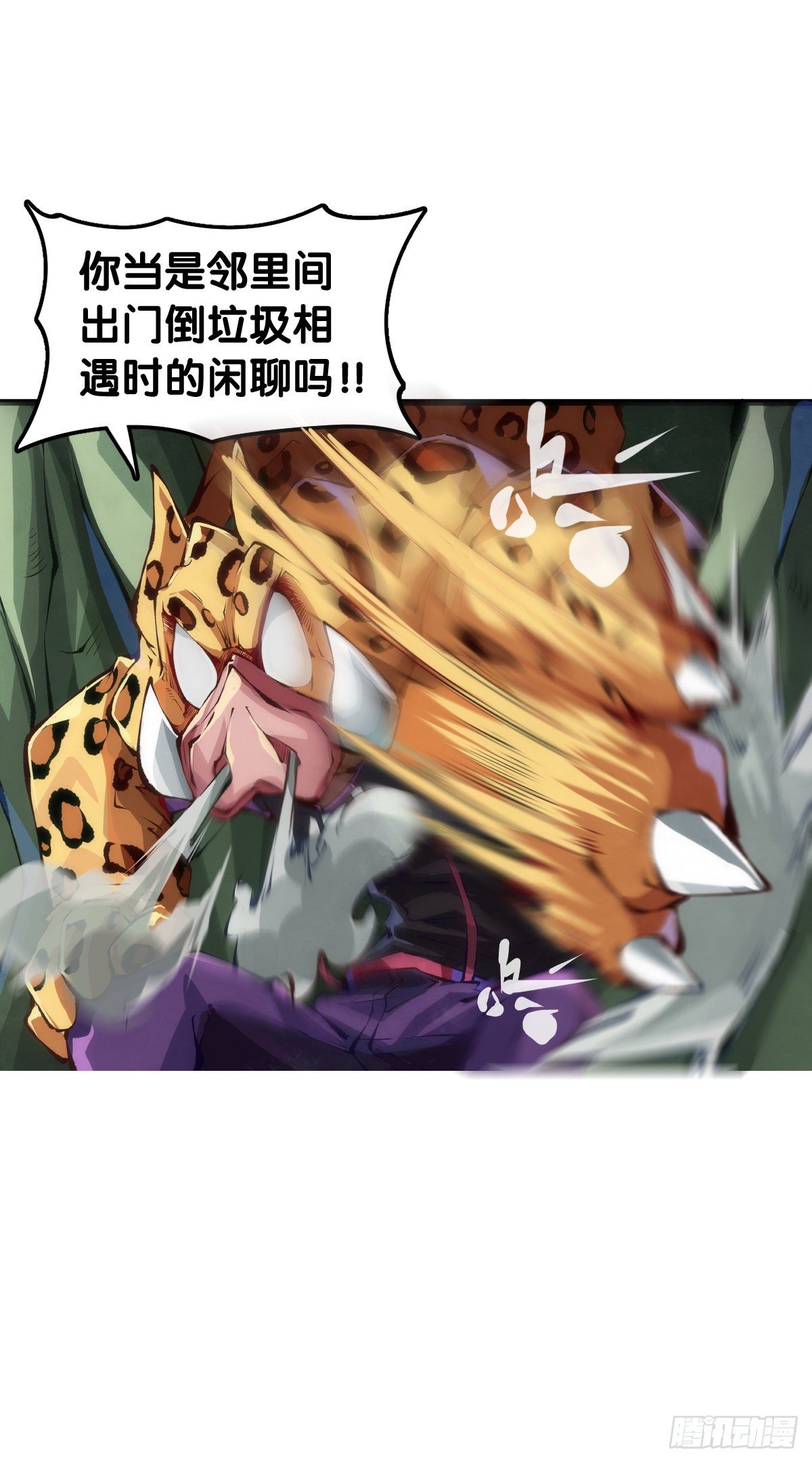 龙响天下韩漫全集-家长总会有替小孩上门道歉的经历无删减无遮挡章节图片 