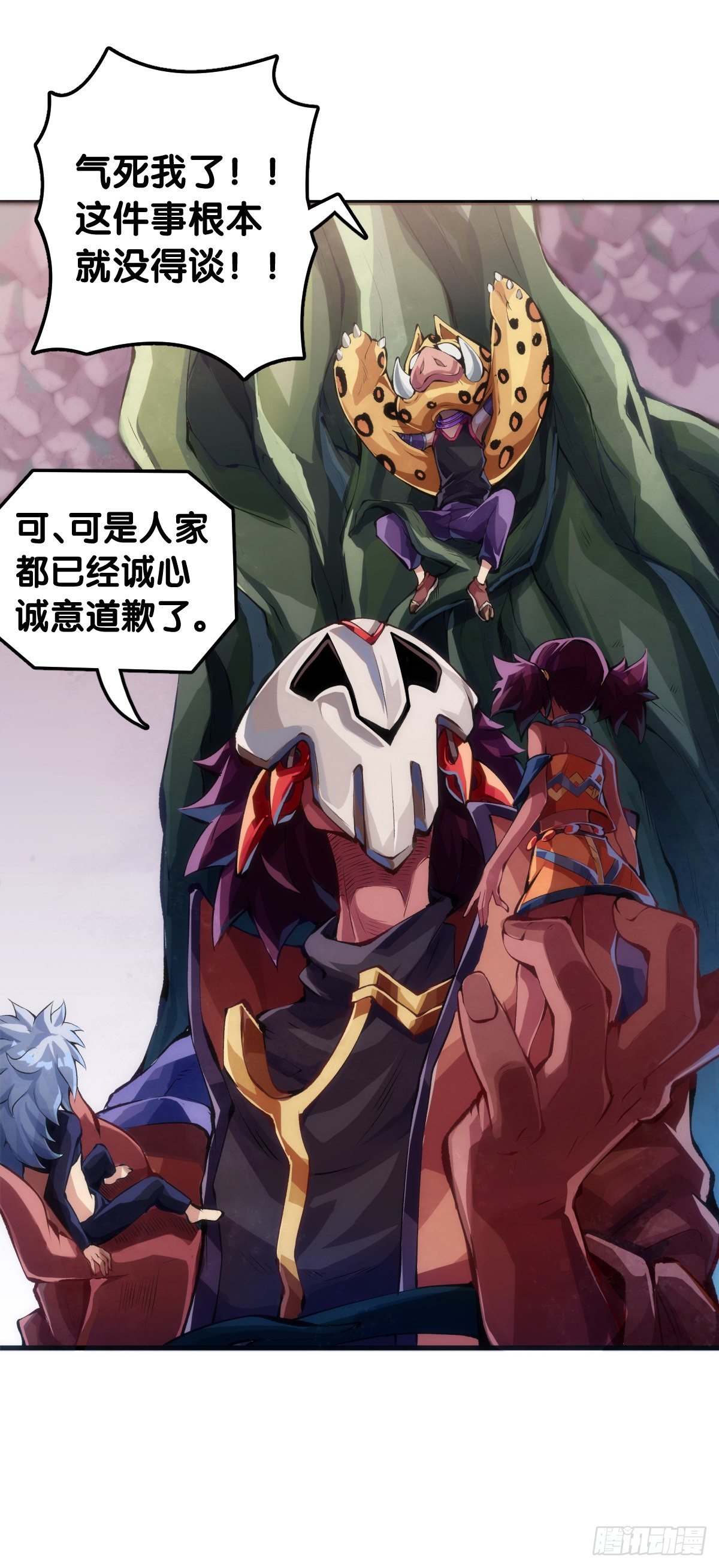 龙响天下韩漫全集-家长总会有替小孩上门道歉的经历无删减无遮挡章节图片 