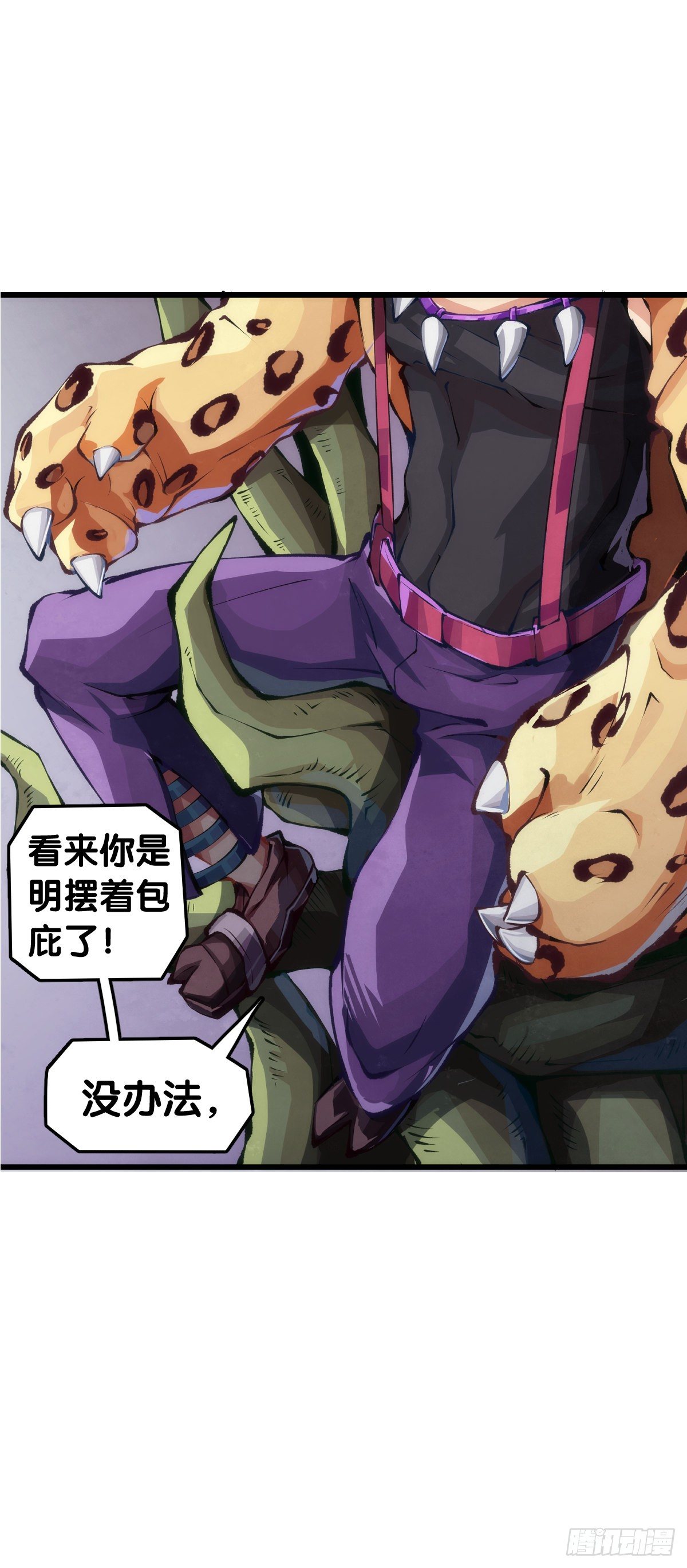 龙响天下韩漫全集-家长总会有替小孩上门道歉的经历无删减无遮挡章节图片 