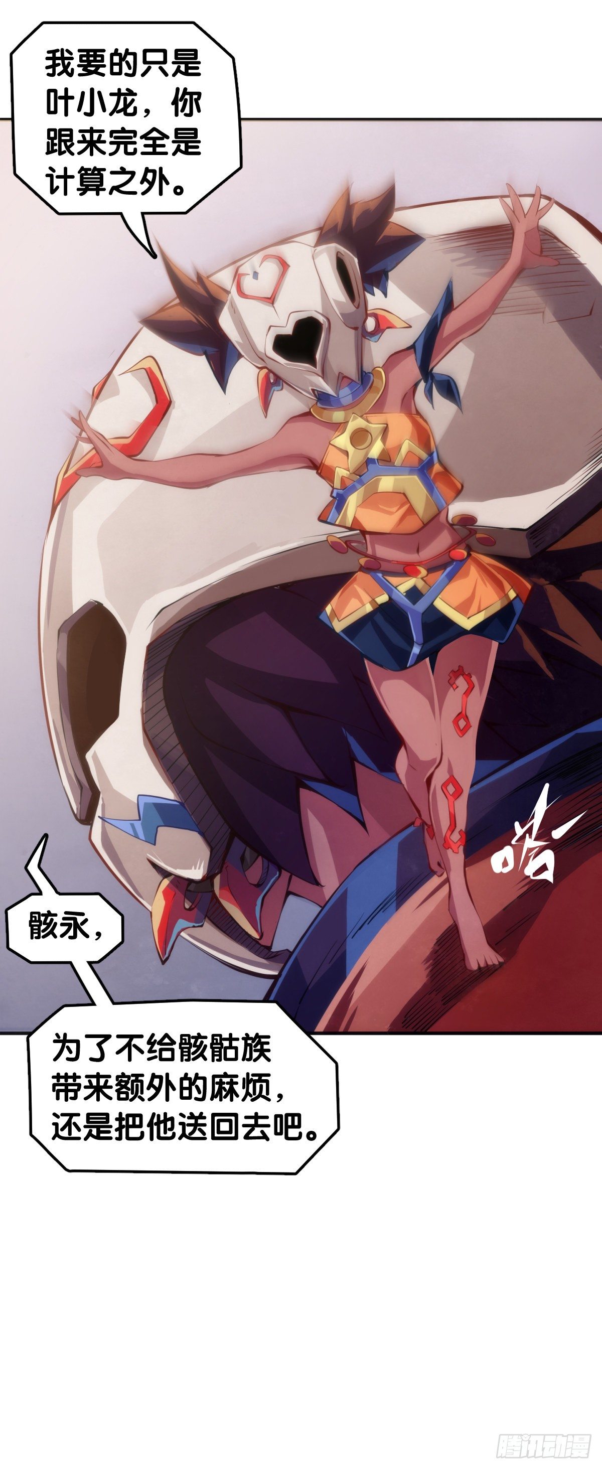 龙响天下韩漫全集-家长总会有替小孩上门道歉的经历无删减无遮挡章节图片 