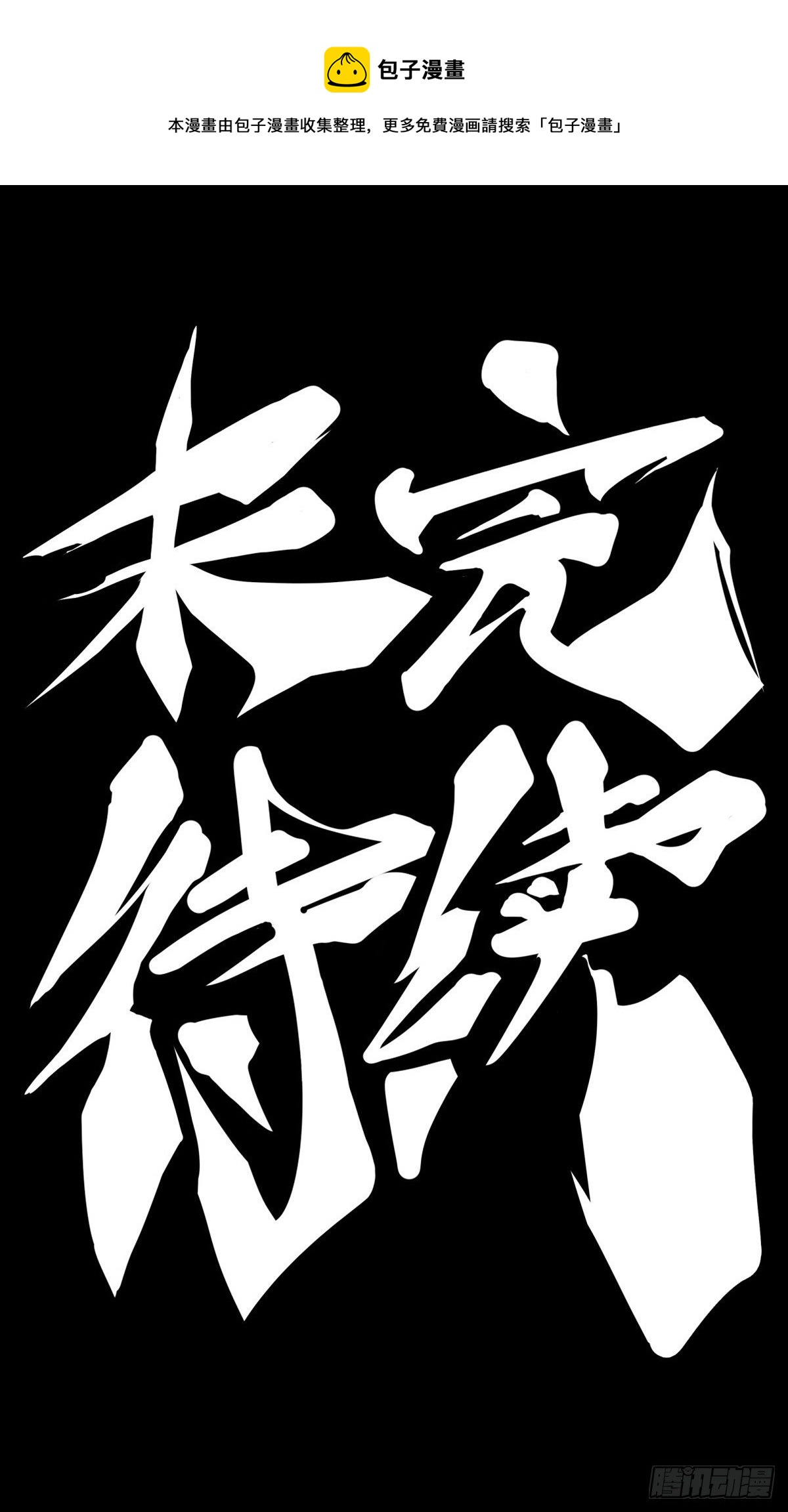 龙响天下韩漫全集-家长总会有替小孩上门道歉的经历无删减无遮挡章节图片 