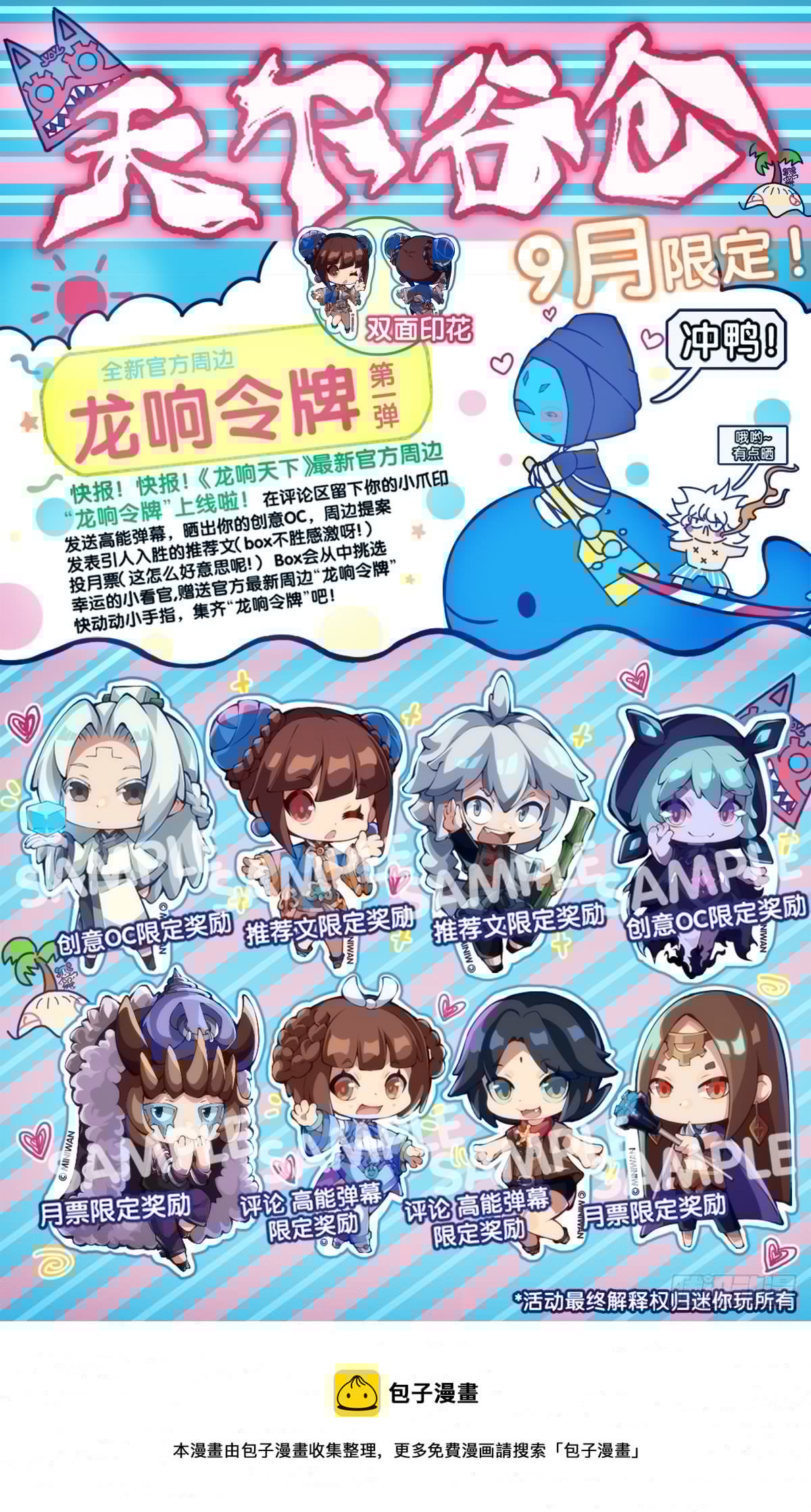 龙响天下韩漫全集-家长总会有替小孩上门道歉的经历无删减无遮挡章节图片 