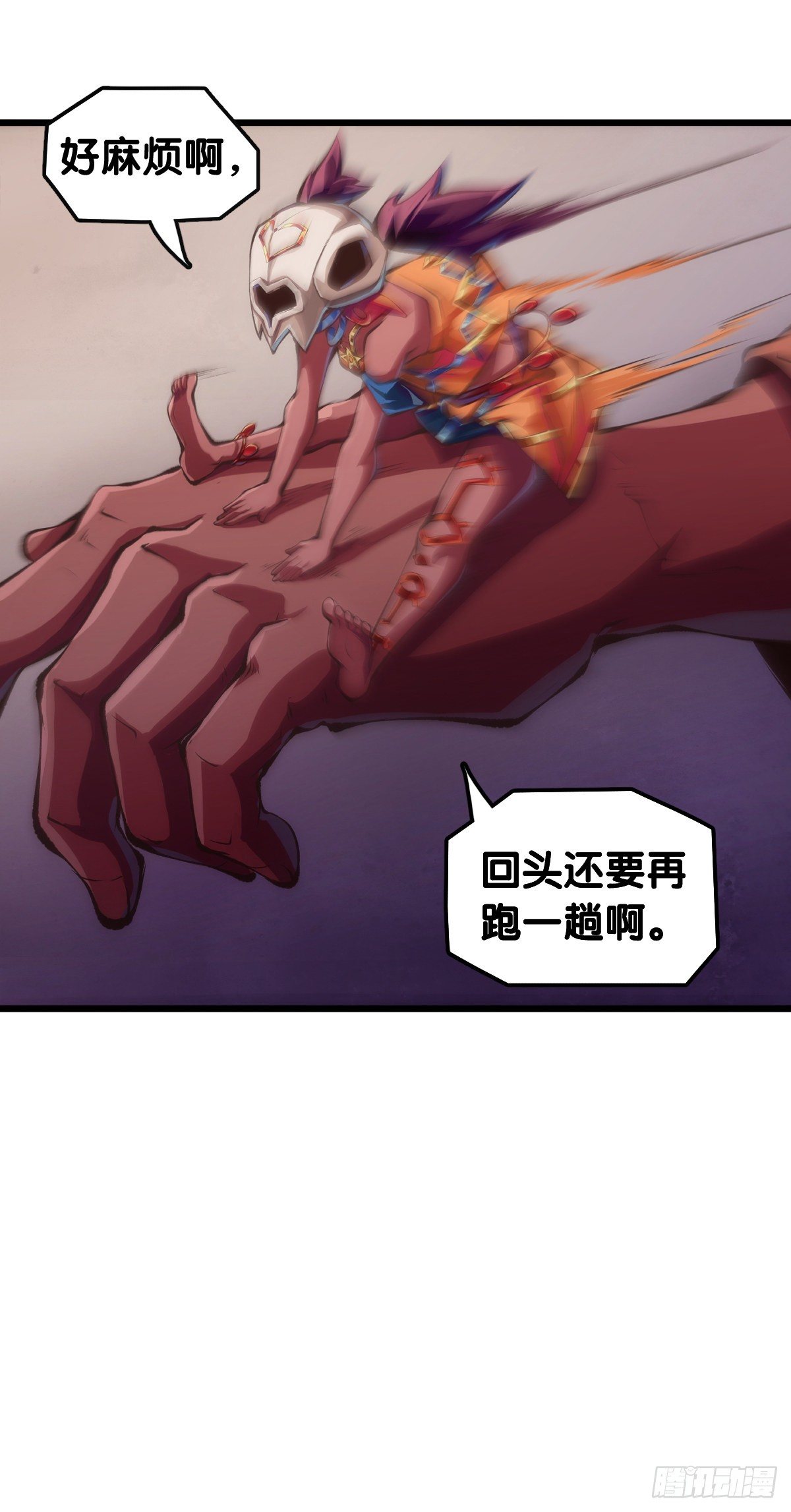 龙响天下韩漫全集-家长总会有替小孩上门道歉的经历无删减无遮挡章节图片 