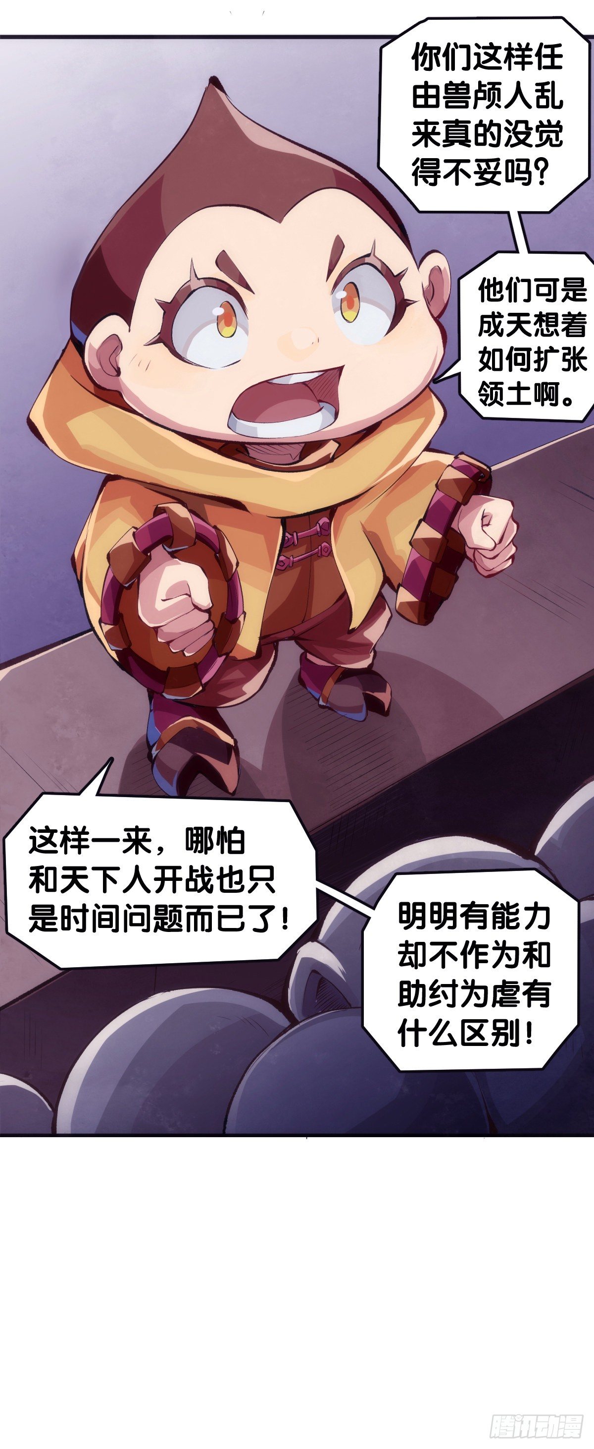 龙响天下韩漫全集-家长总会有替小孩上门道歉的经历无删减无遮挡章节图片 