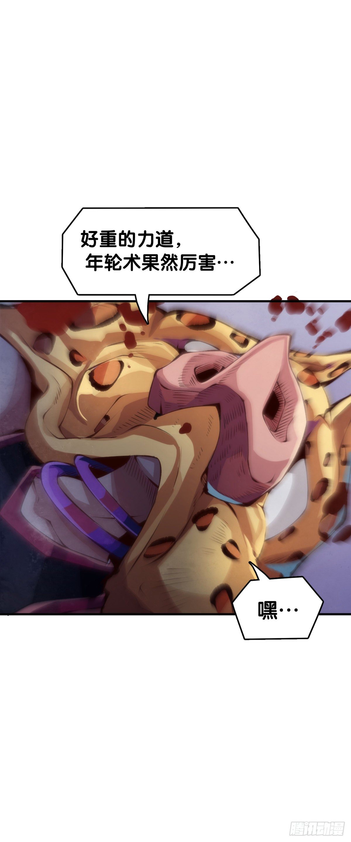 龙响天下韩漫全集-跟家人吵架再凶第二天也会和好无删减无遮挡章节图片 
