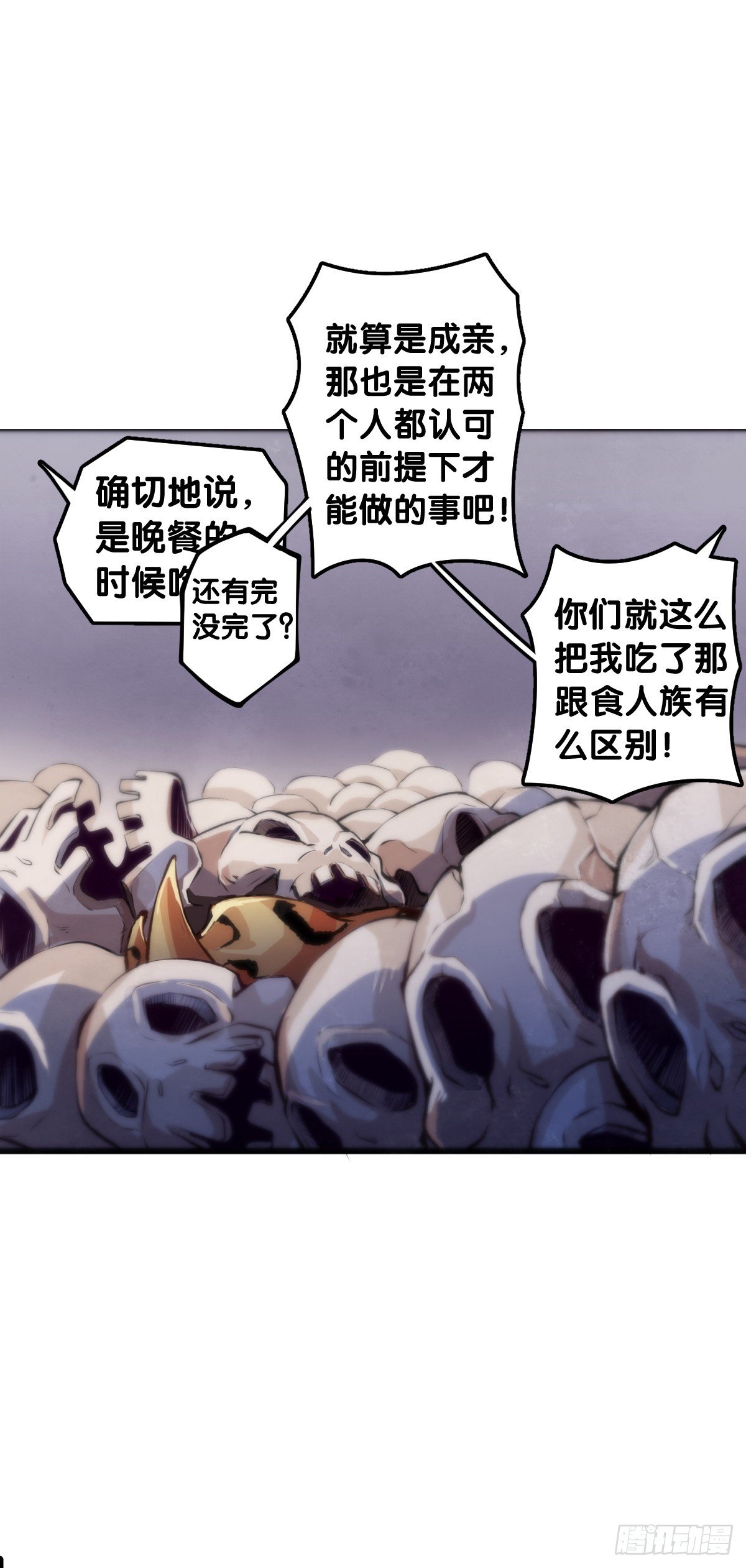 龙响天下韩漫全集-跟家人吵架再凶第二天也会和好无删减无遮挡章节图片 