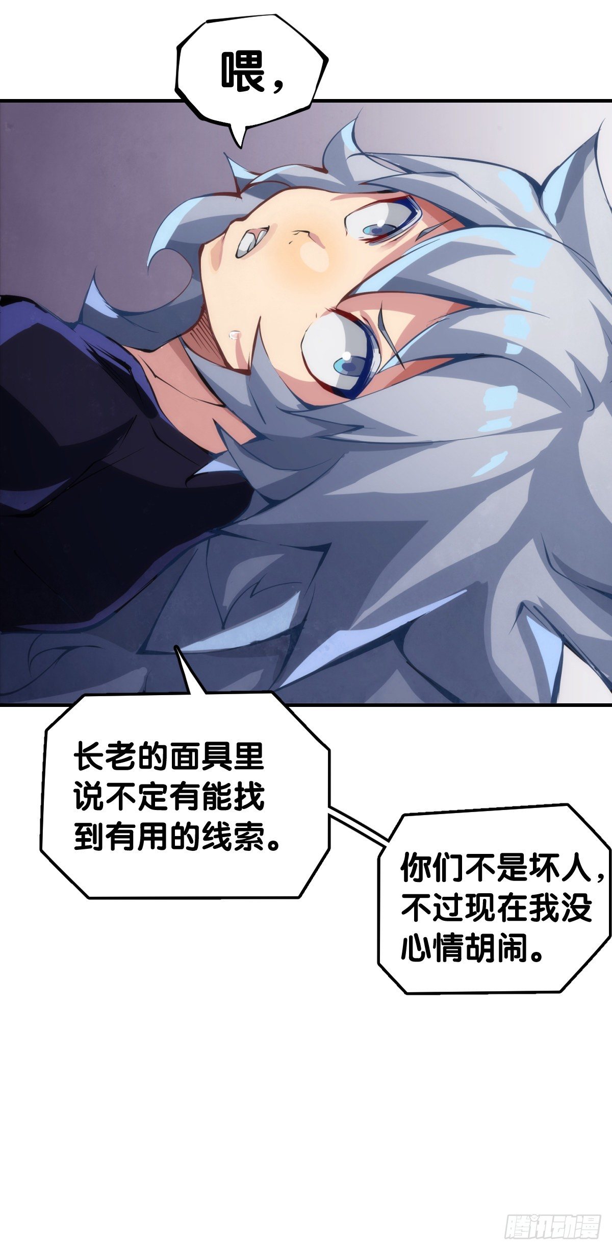 龙响天下韩漫全集-跟家人吵架再凶第二天也会和好无删减无遮挡章节图片 