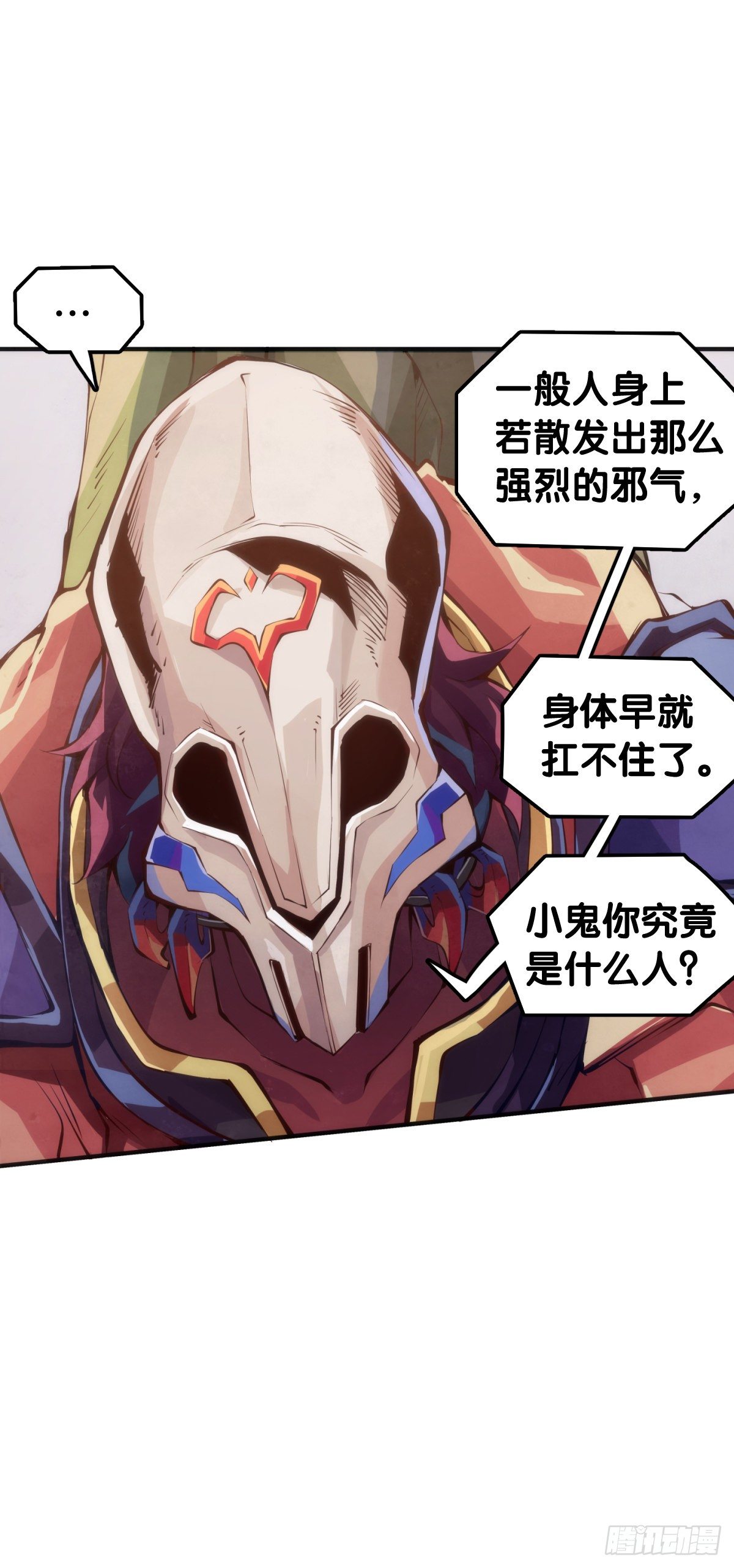 龙响天下韩漫全集-跟家人吵架再凶第二天也会和好无删减无遮挡章节图片 