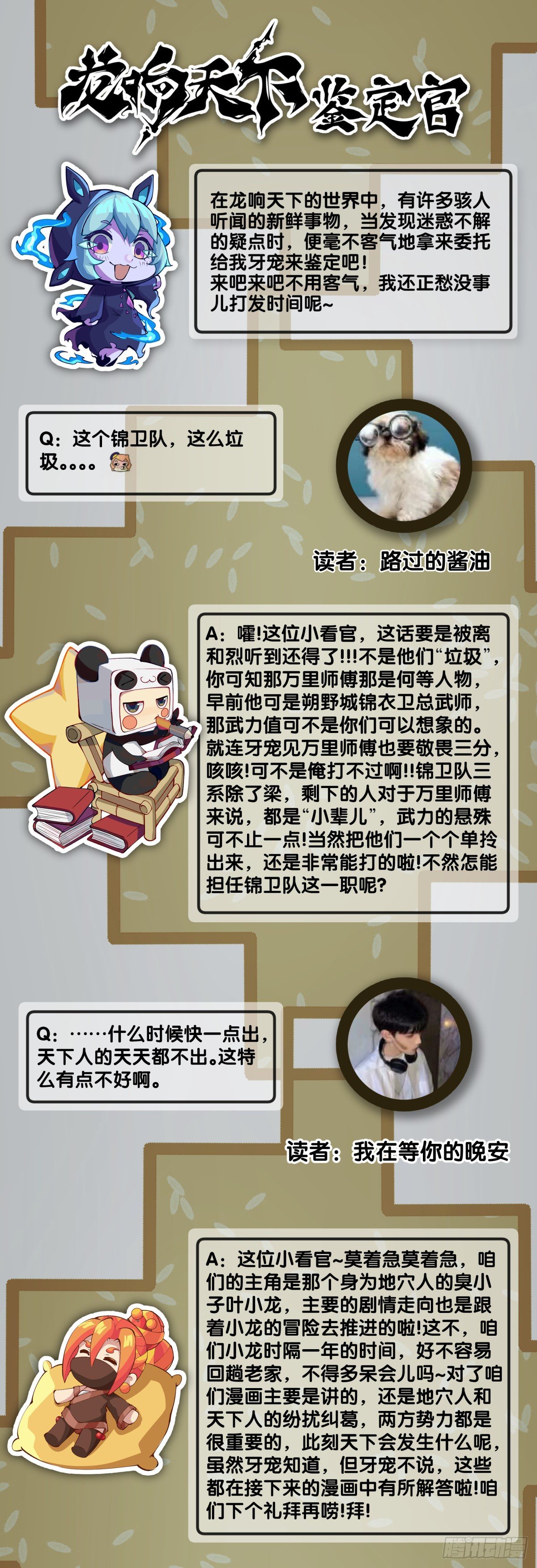 龙响天下韩漫全集-跟家人吵架再凶第二天也会和好无删减无遮挡章节图片 