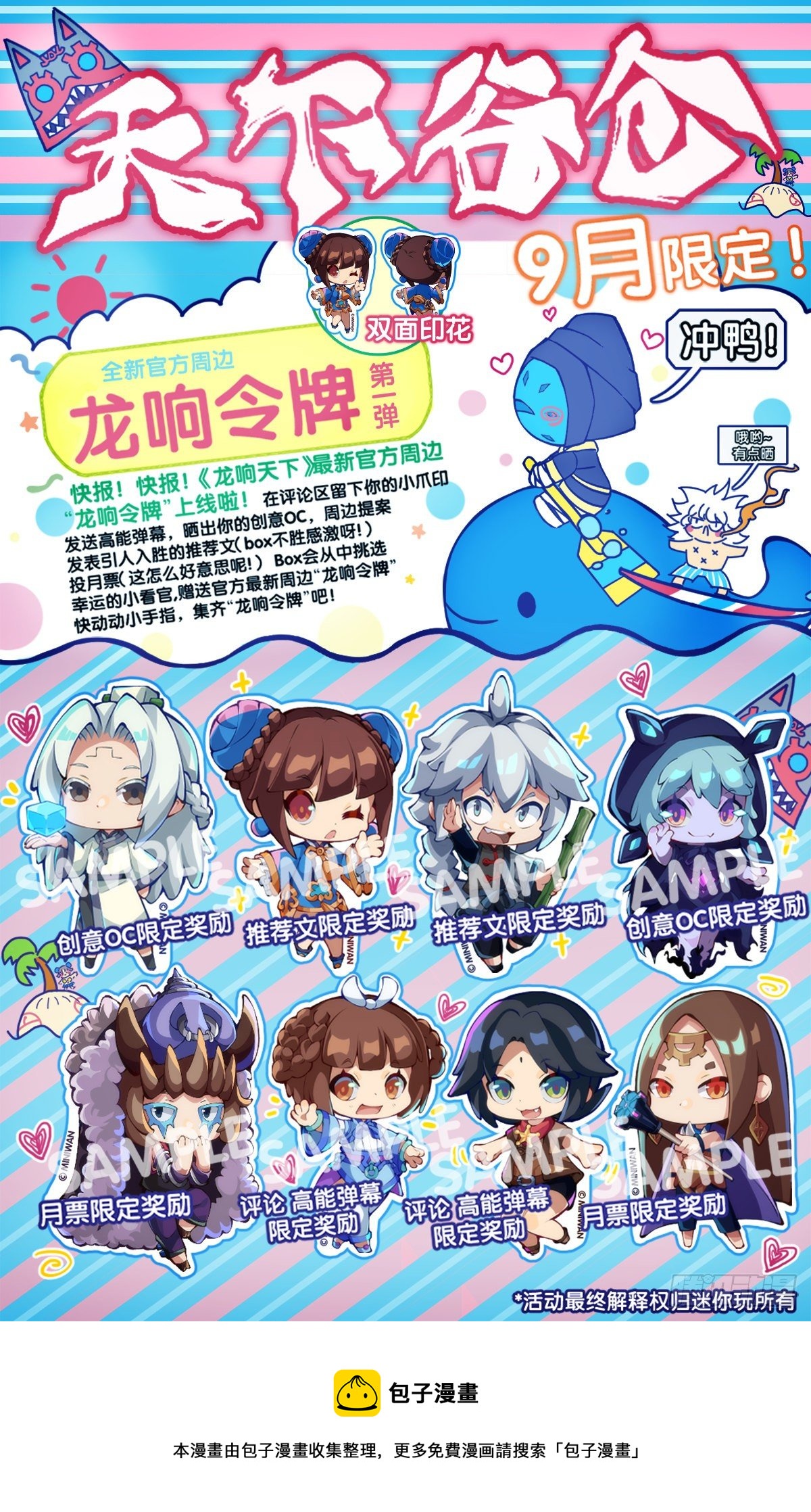 龙响天下韩漫全集-跟家人吵架再凶第二天也会和好无删减无遮挡章节图片 