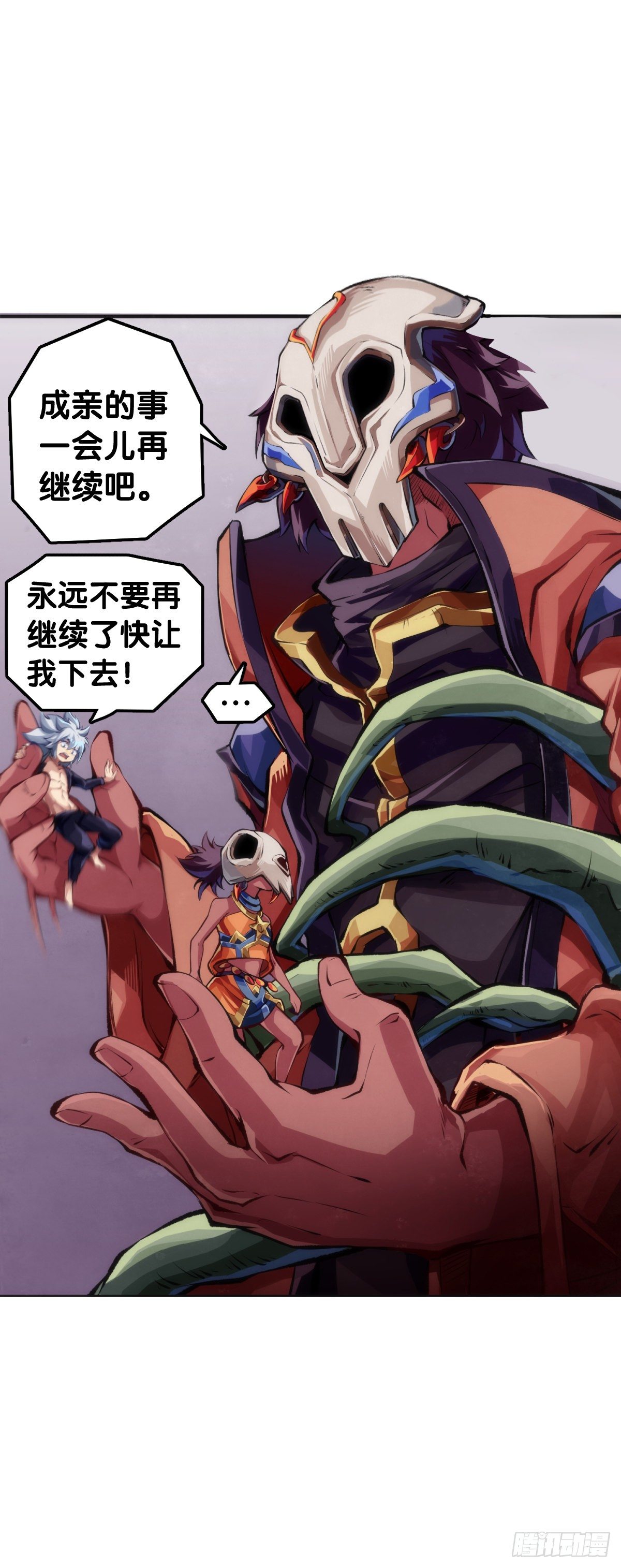 龙响天下韩漫全集-跟家人吵架再凶第二天也会和好无删减无遮挡章节图片 
