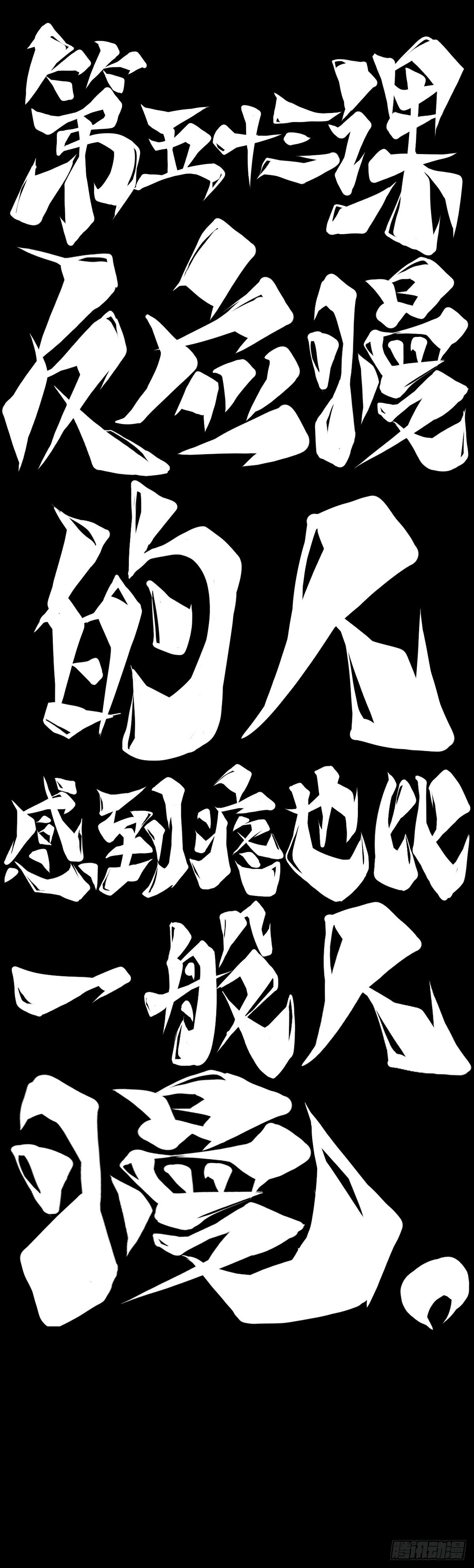 龙响天下韩漫全集-反应慢的人感到疼也比一般人慢无删减无遮挡章节图片 