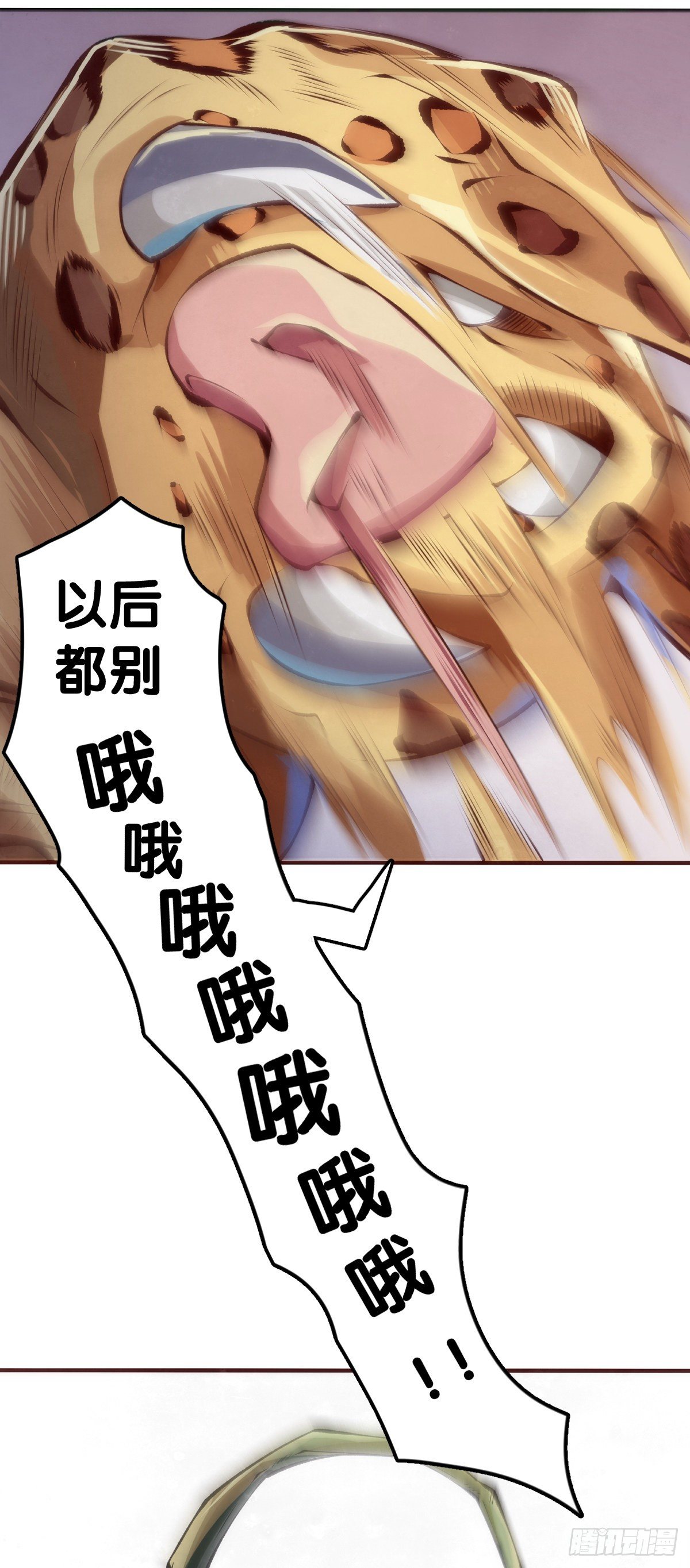 龙响天下韩漫全集-反应慢的人感到疼也比一般人慢无删减无遮挡章节图片 